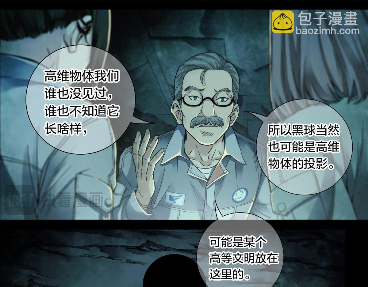 解密篇50 秉烛夜谈