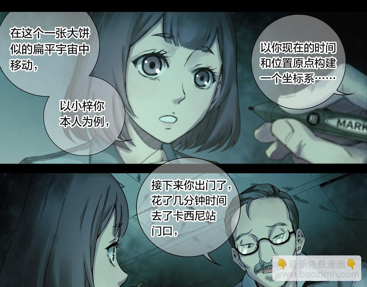 解密篇51 因果律