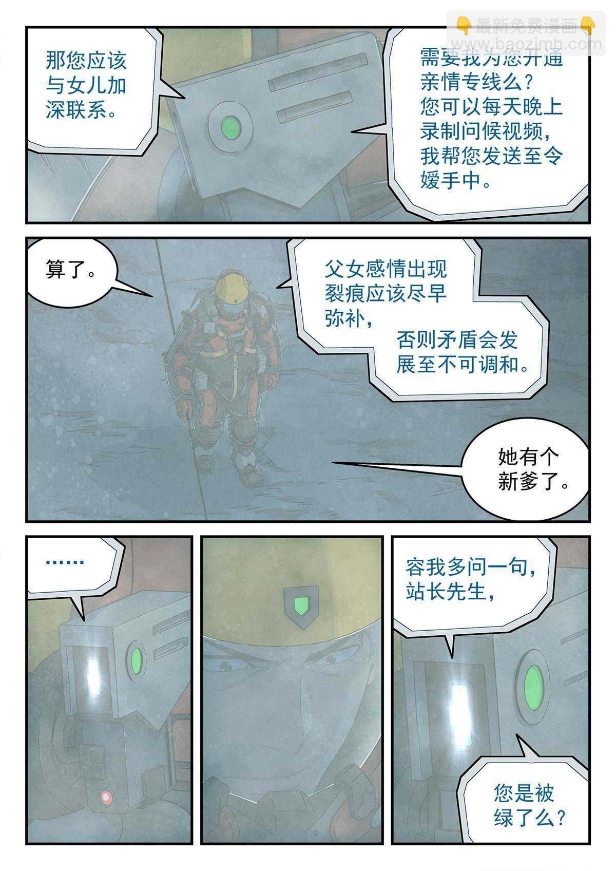 12 父女