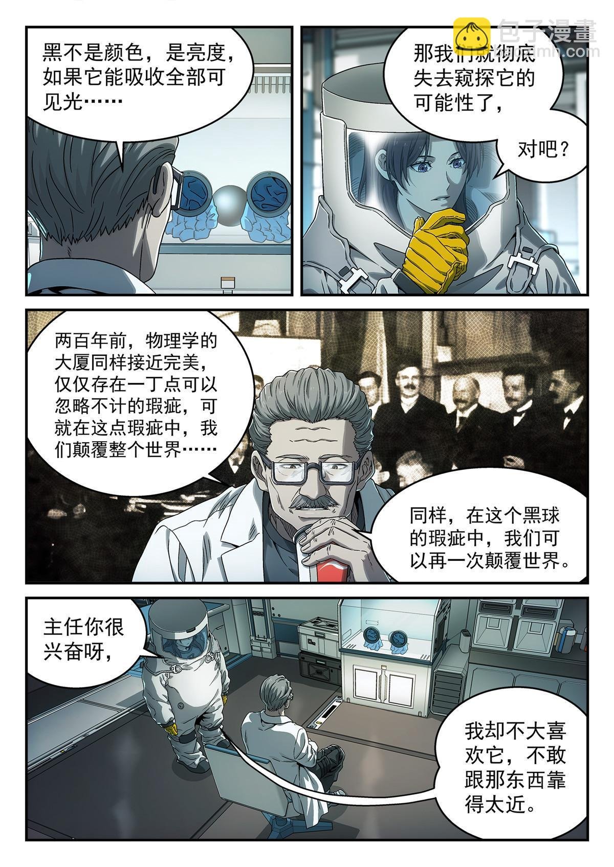 13 掉san值