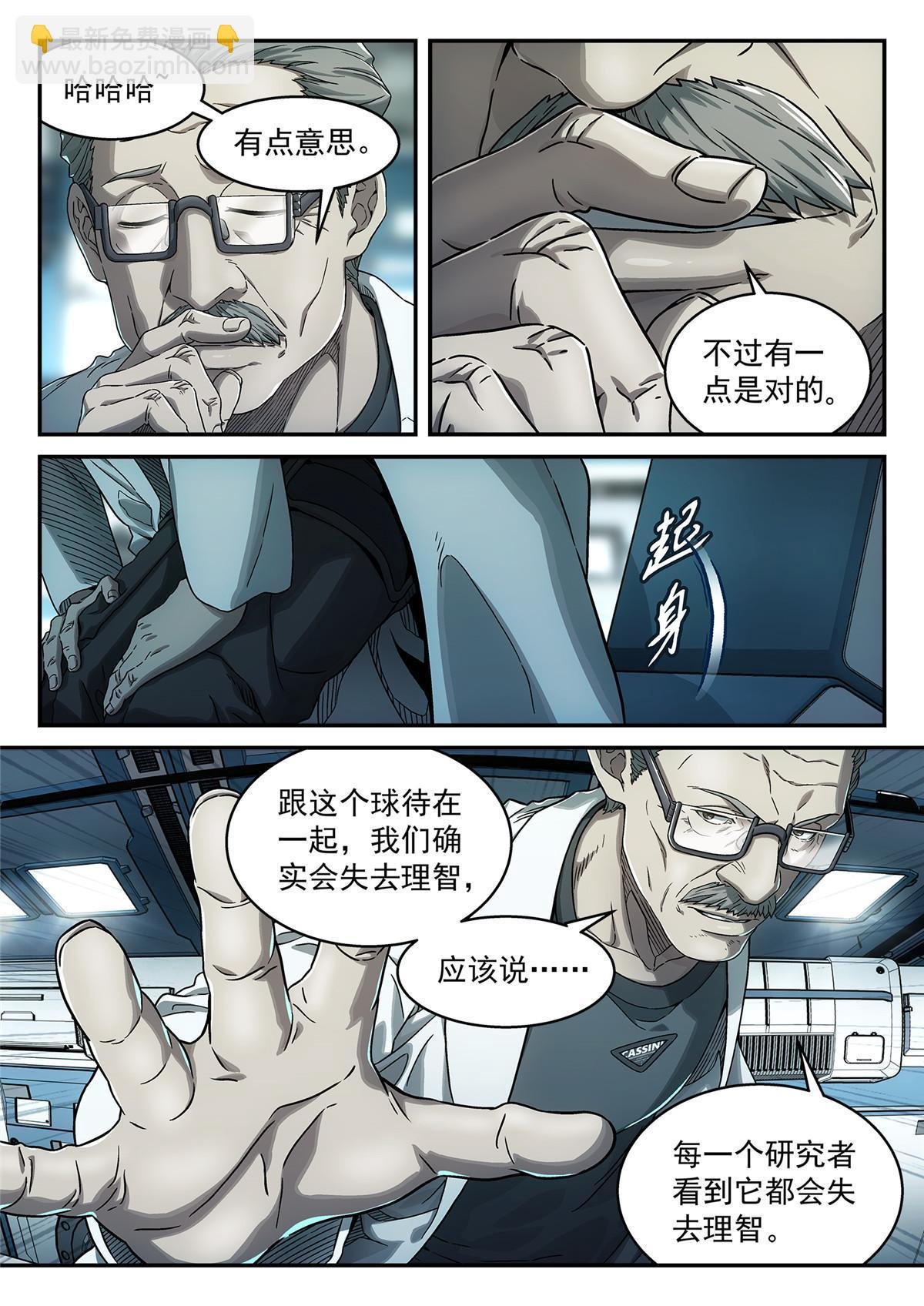 13 掉san值