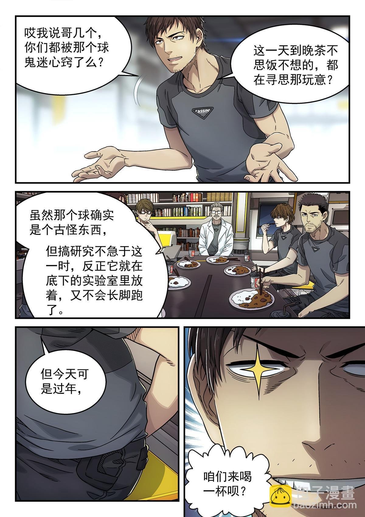 13 掉san值
