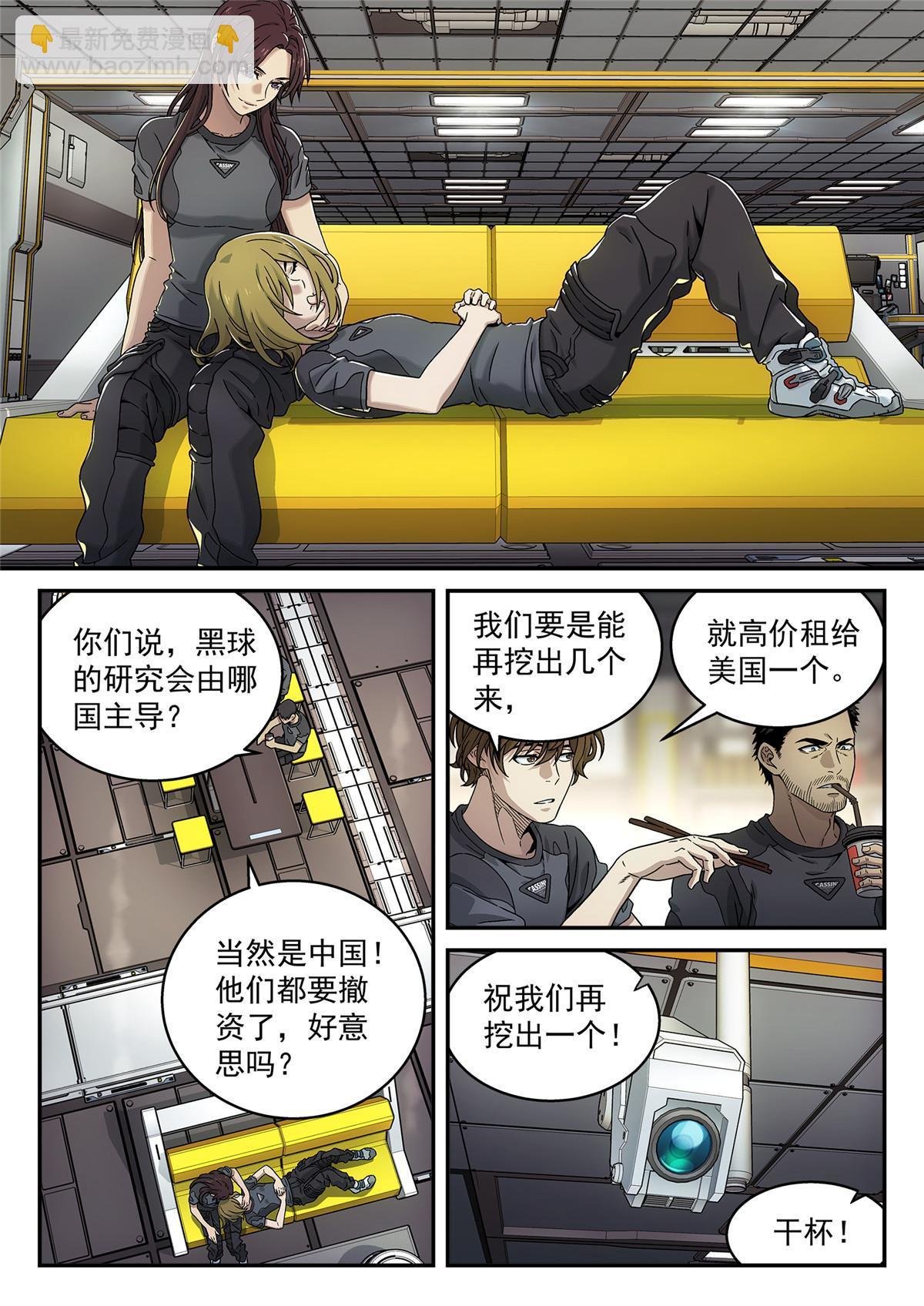 14 年夜饭