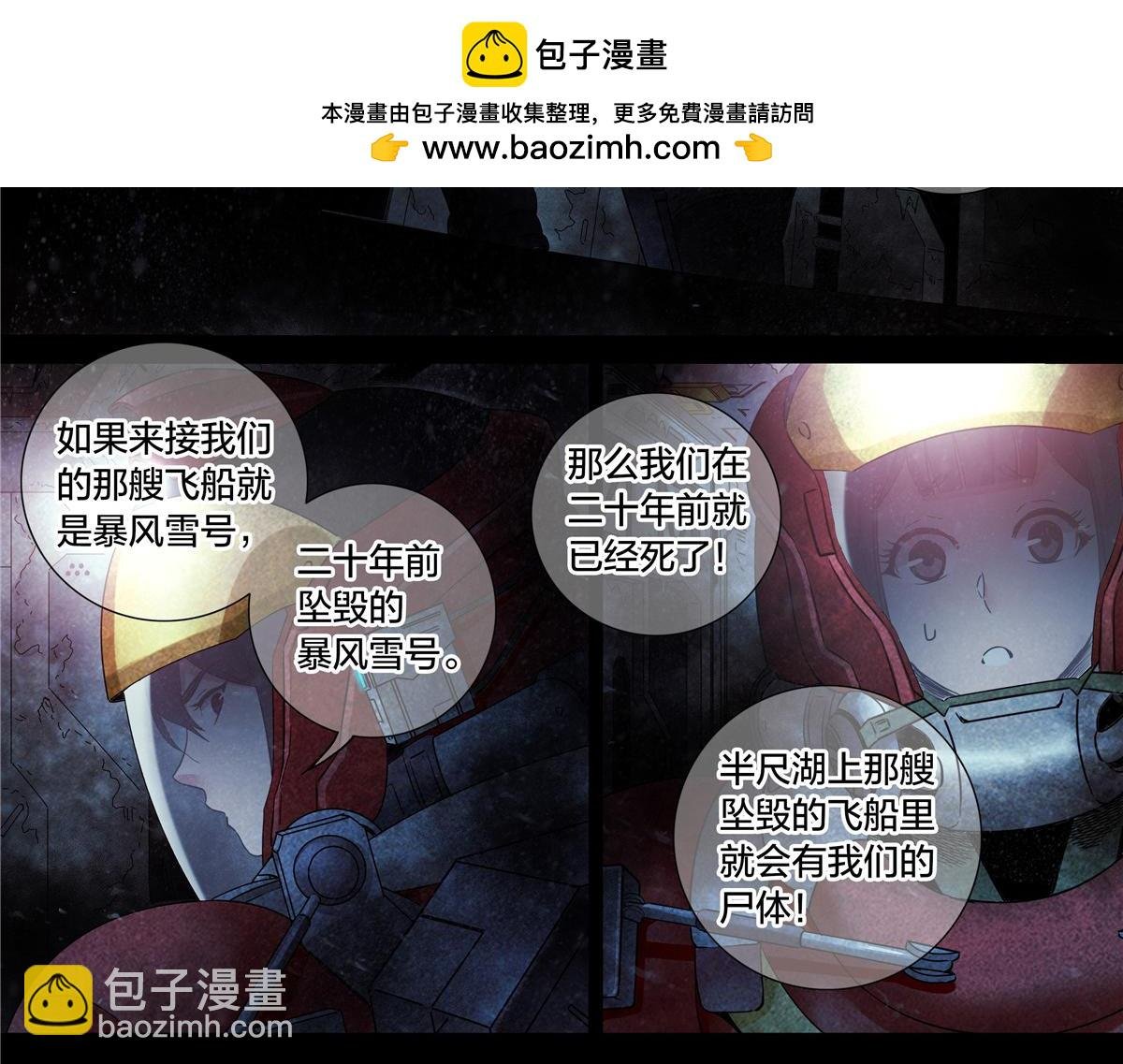 解谜篇73 宿命？
