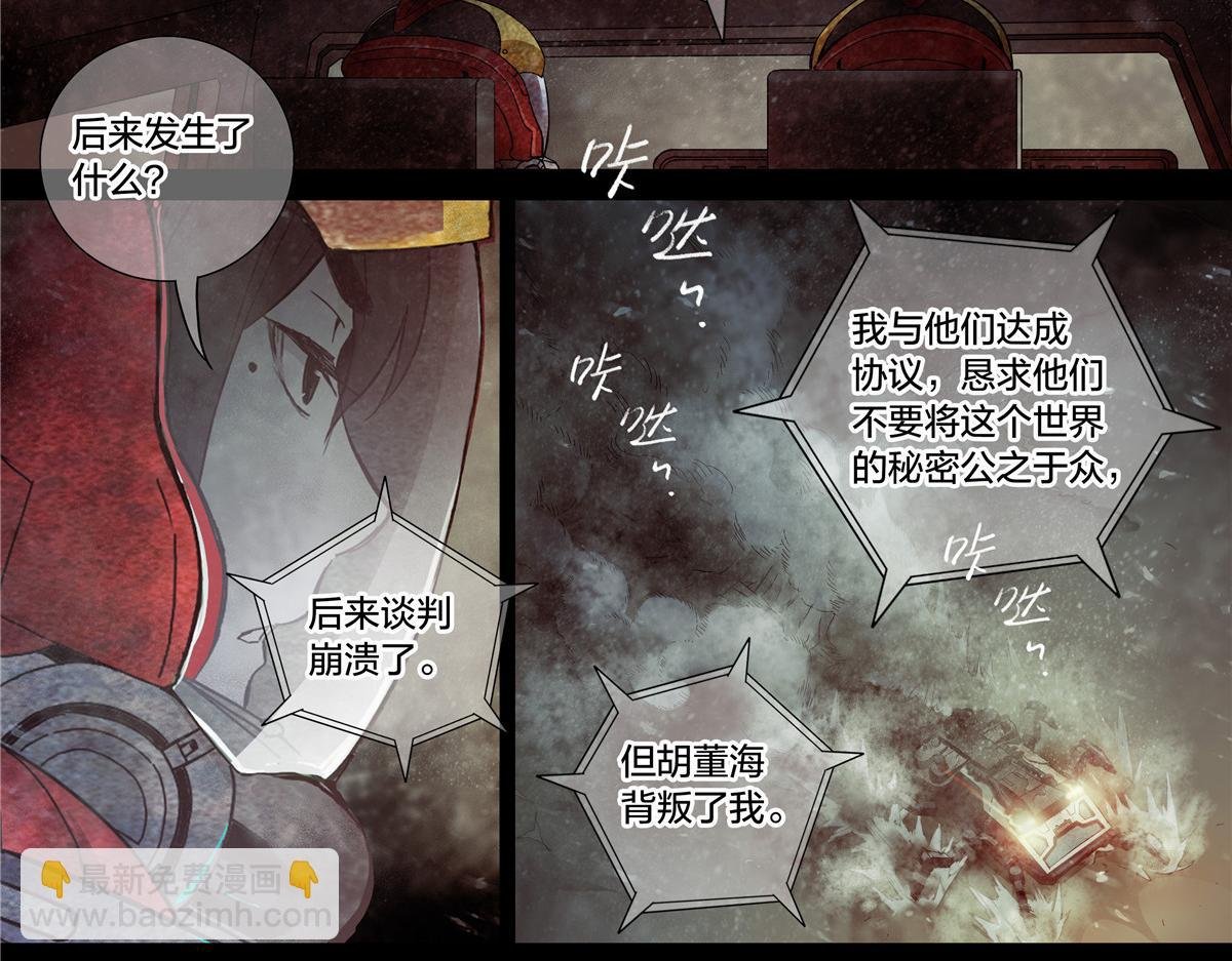 解谜篇76 世界的秘密