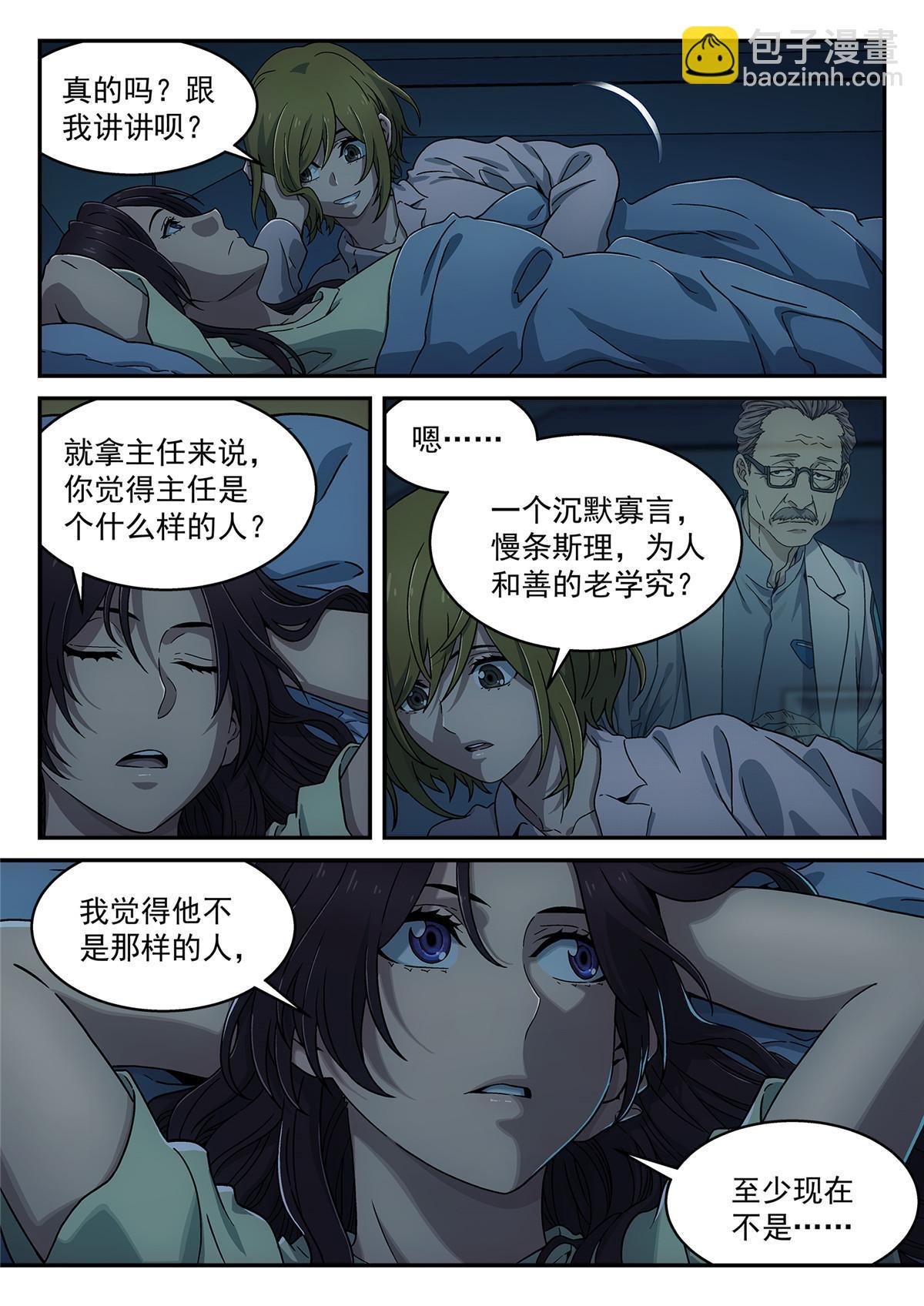 16 害怕