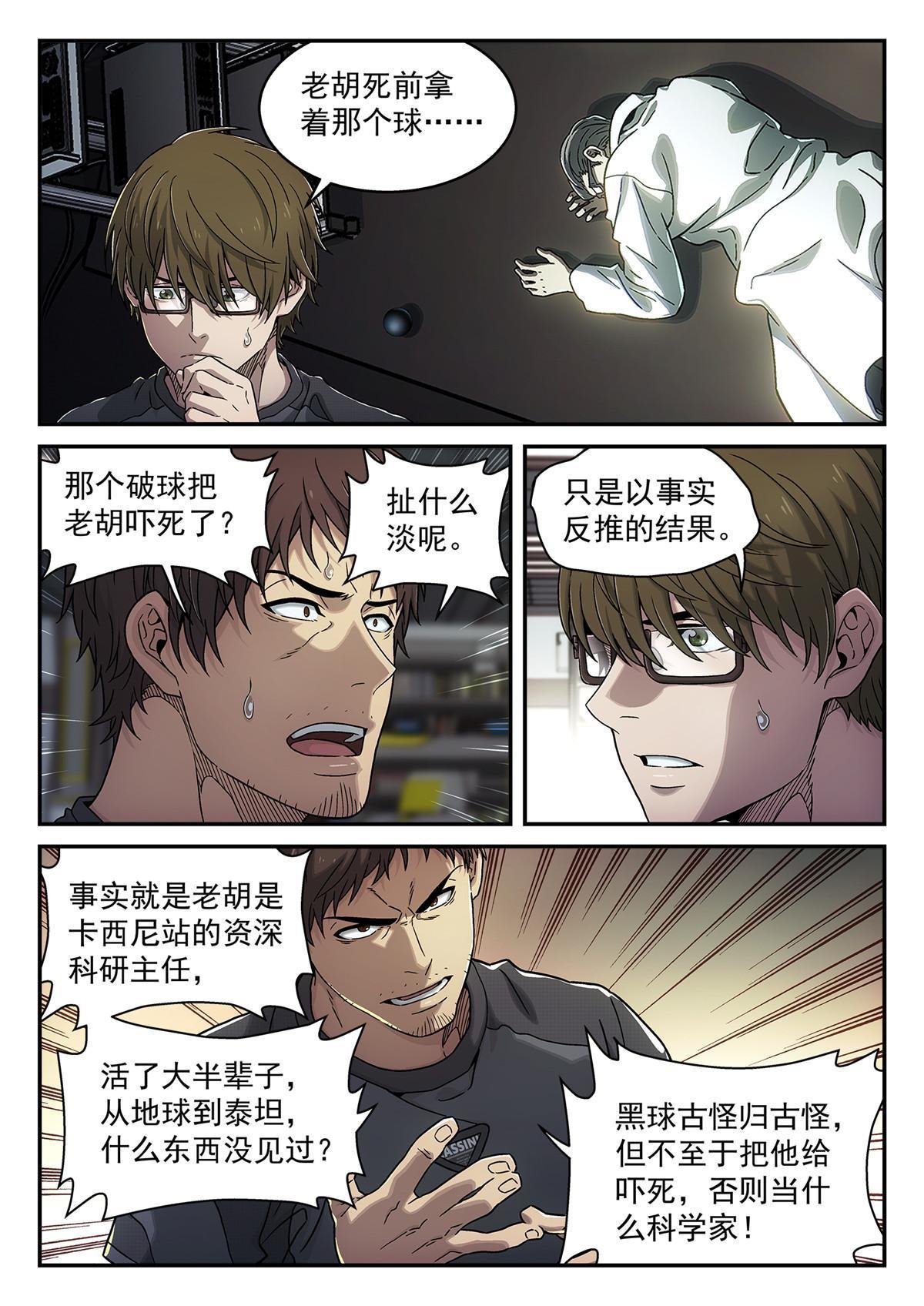 18死因