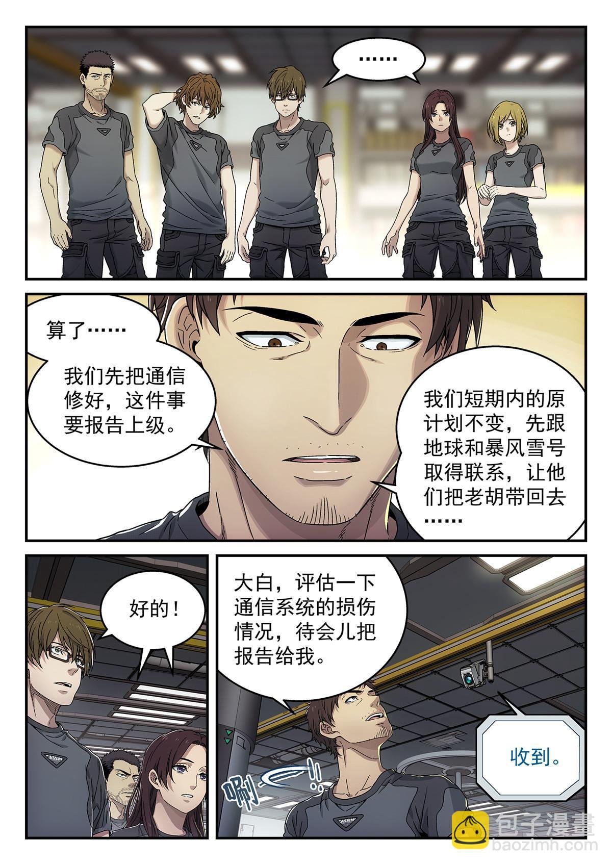 18死因