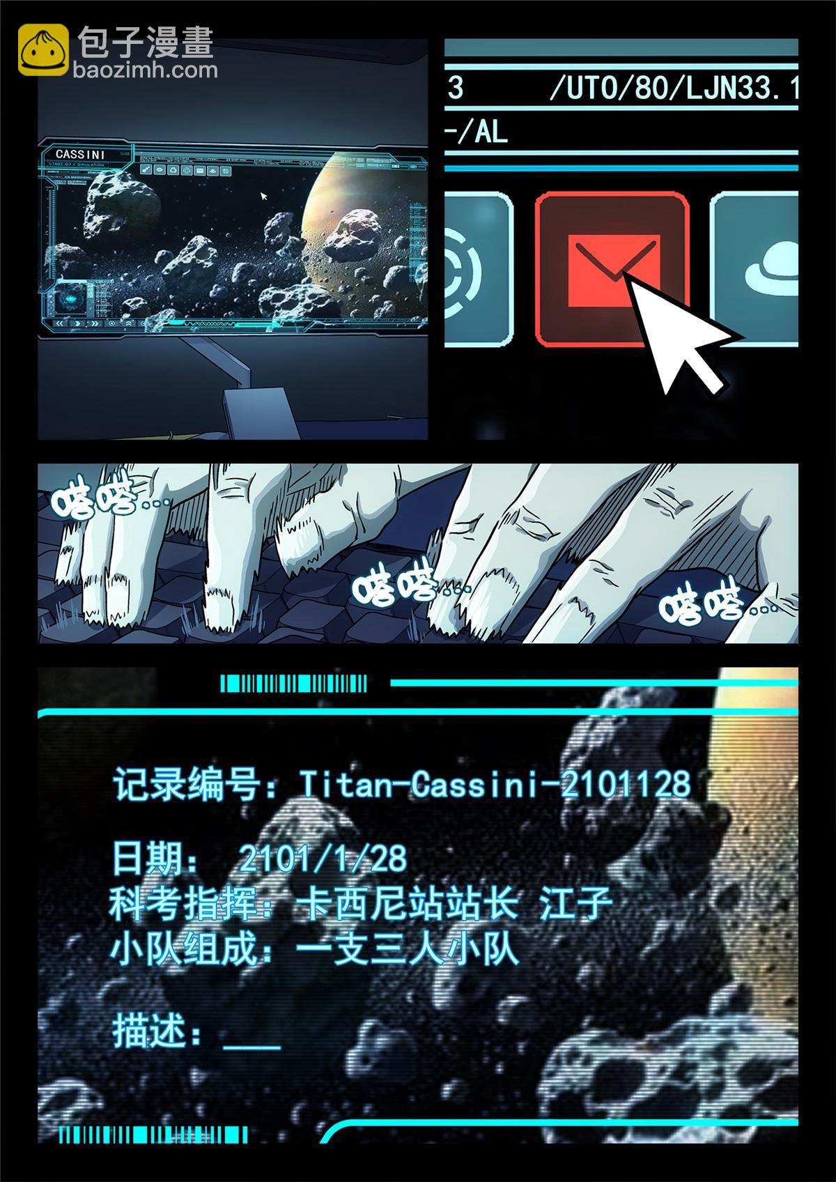 01 卡西尼站