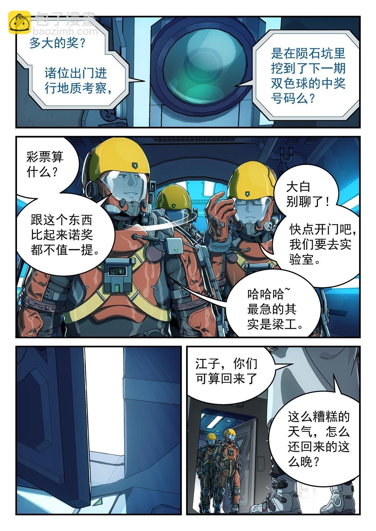 01 卡西尼站