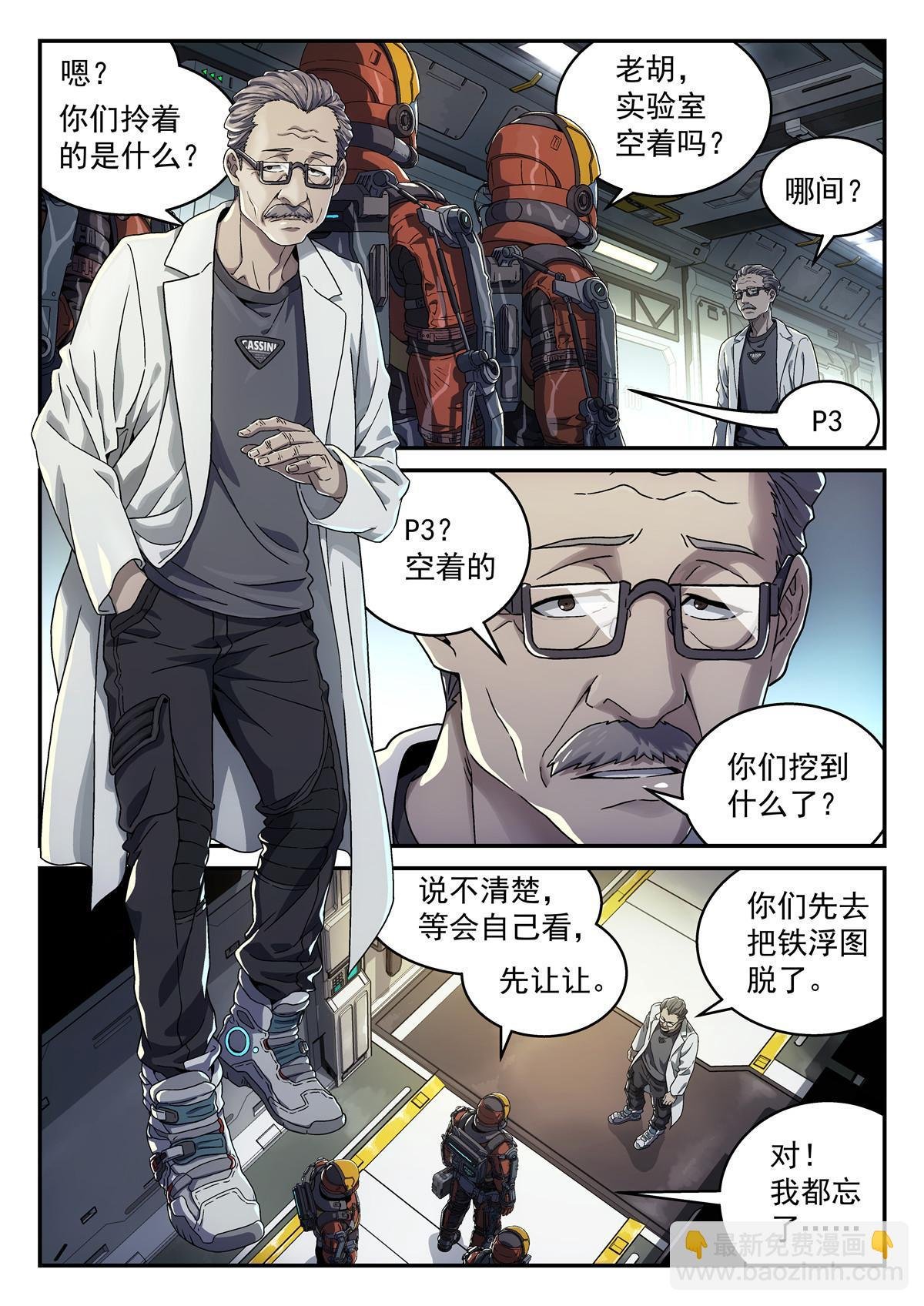 01 卡西尼站