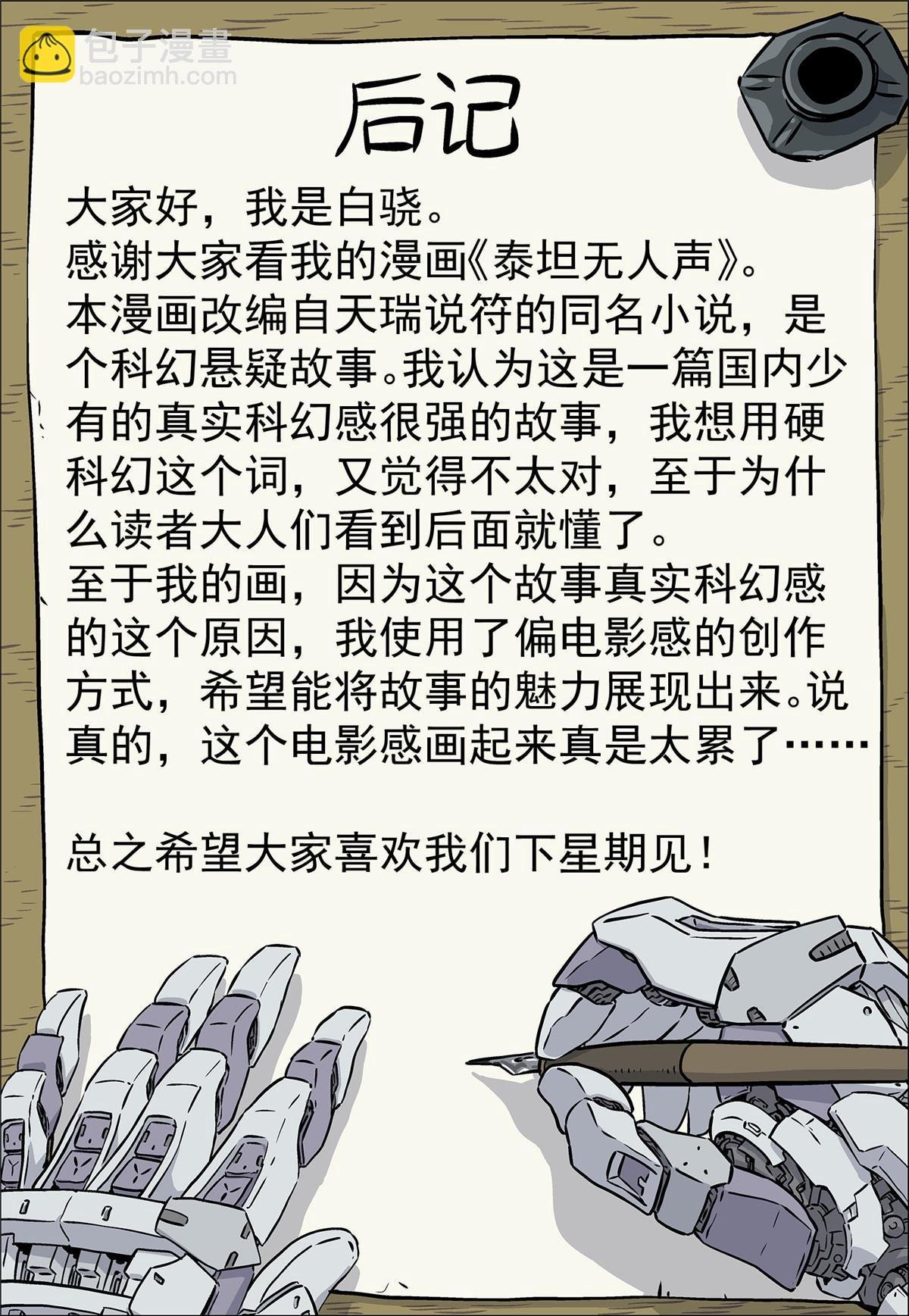 01 卡西尼站