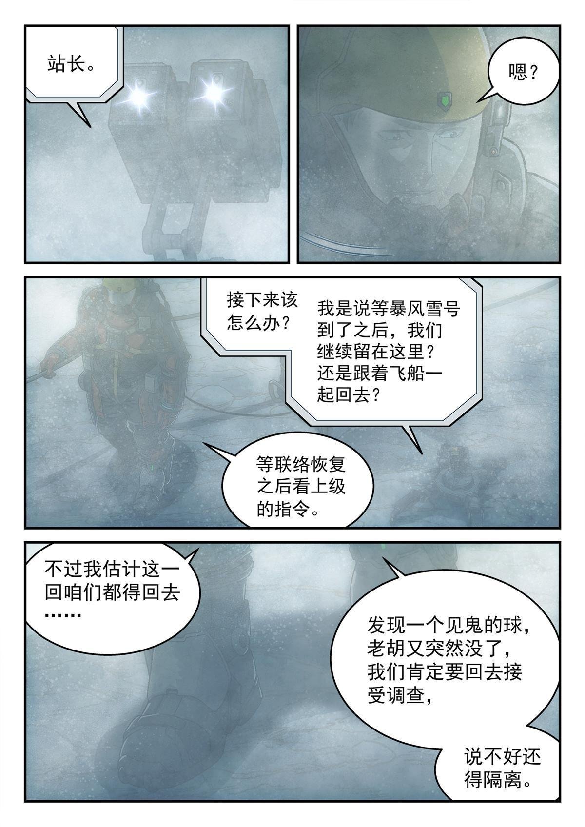 19 通信塔