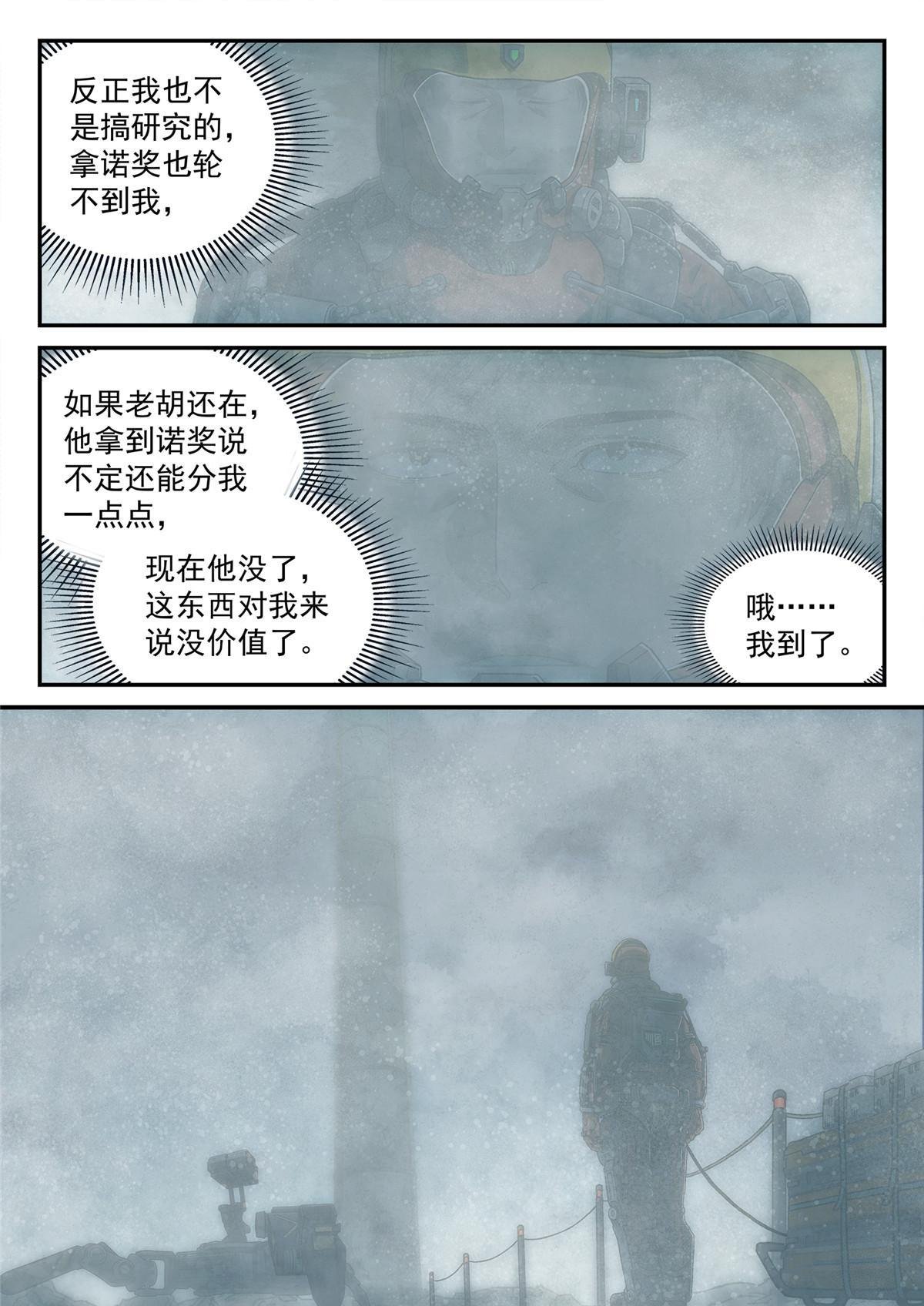 19 通信塔