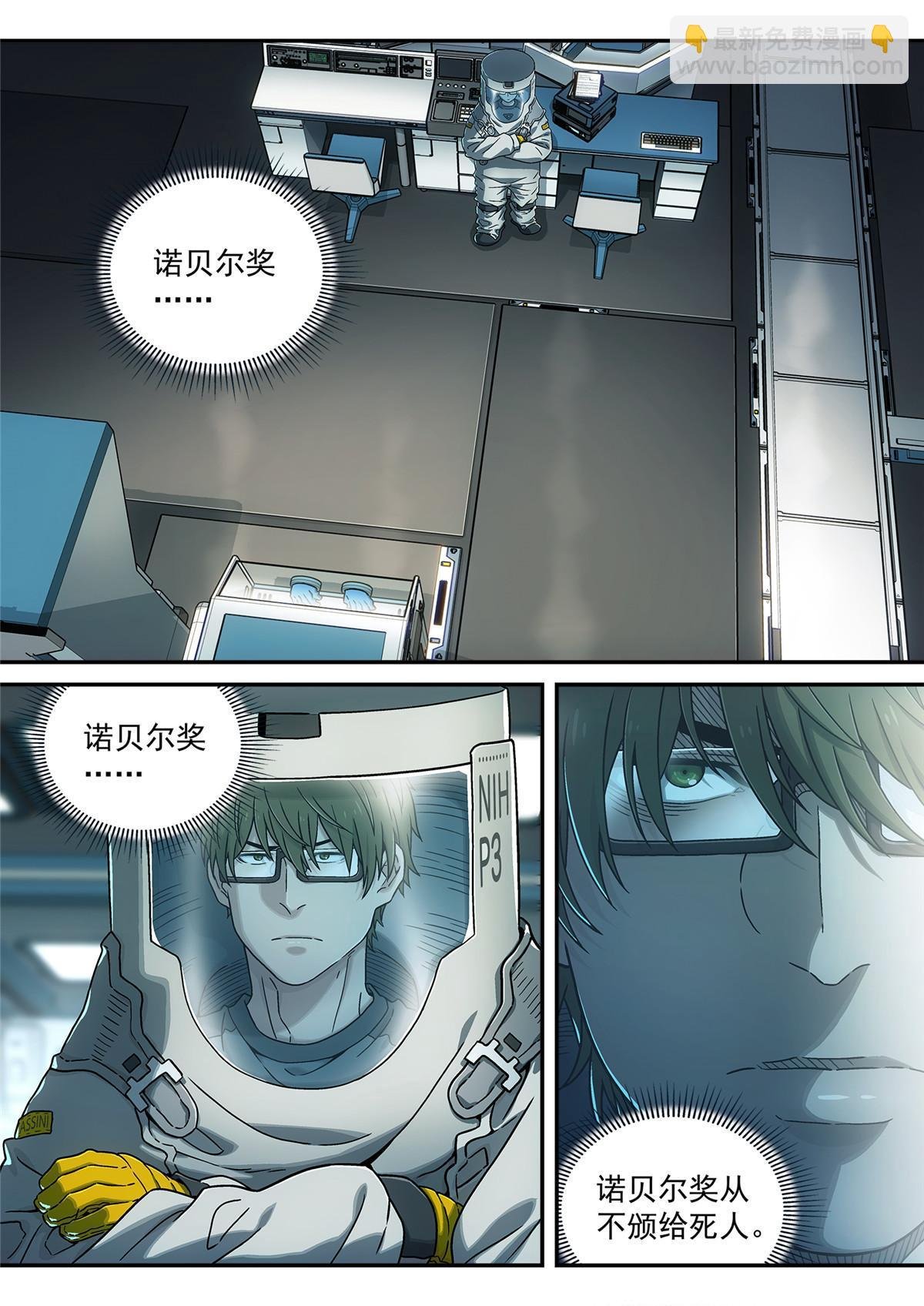 20 诺贝尔奖