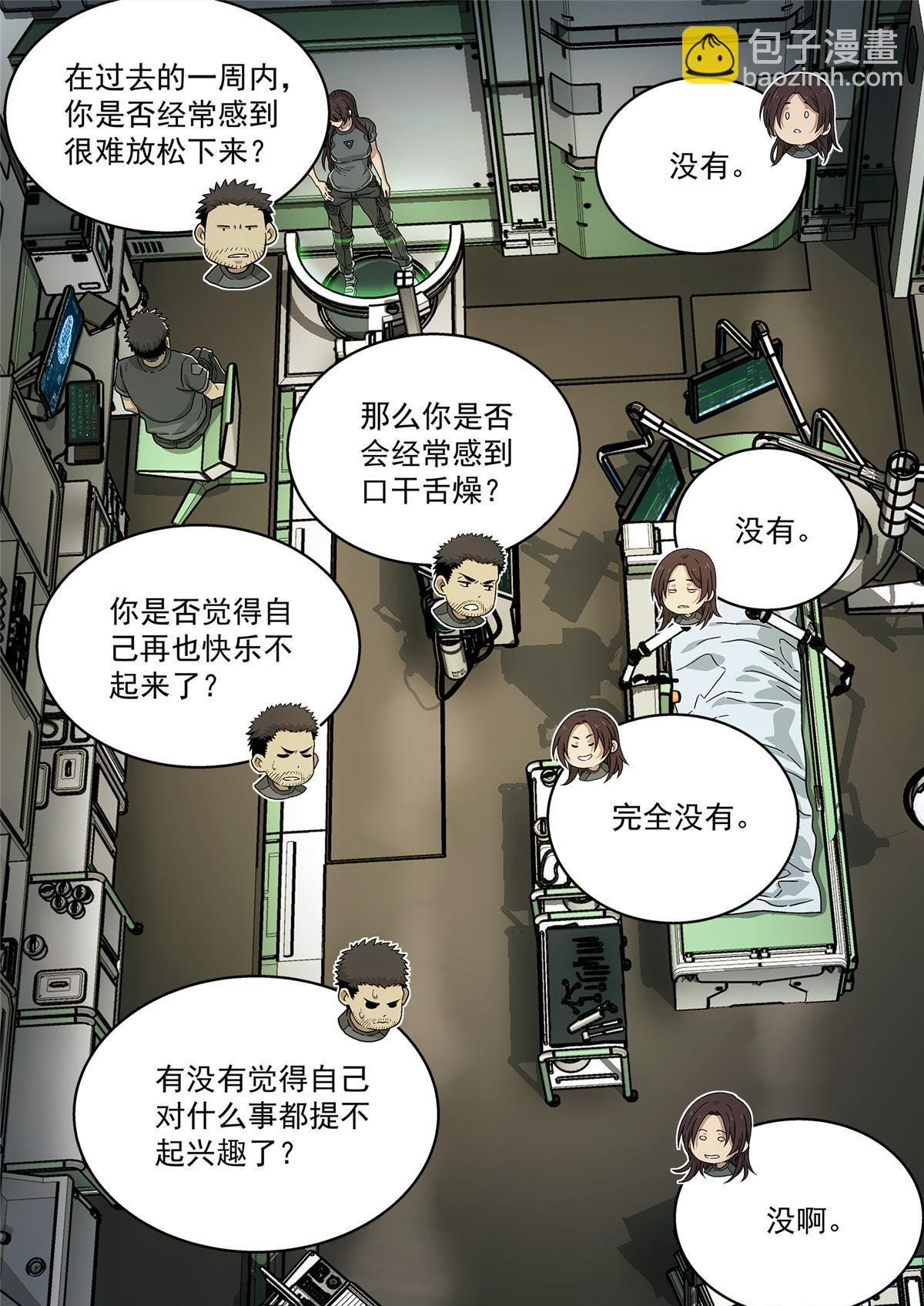 22 诊断