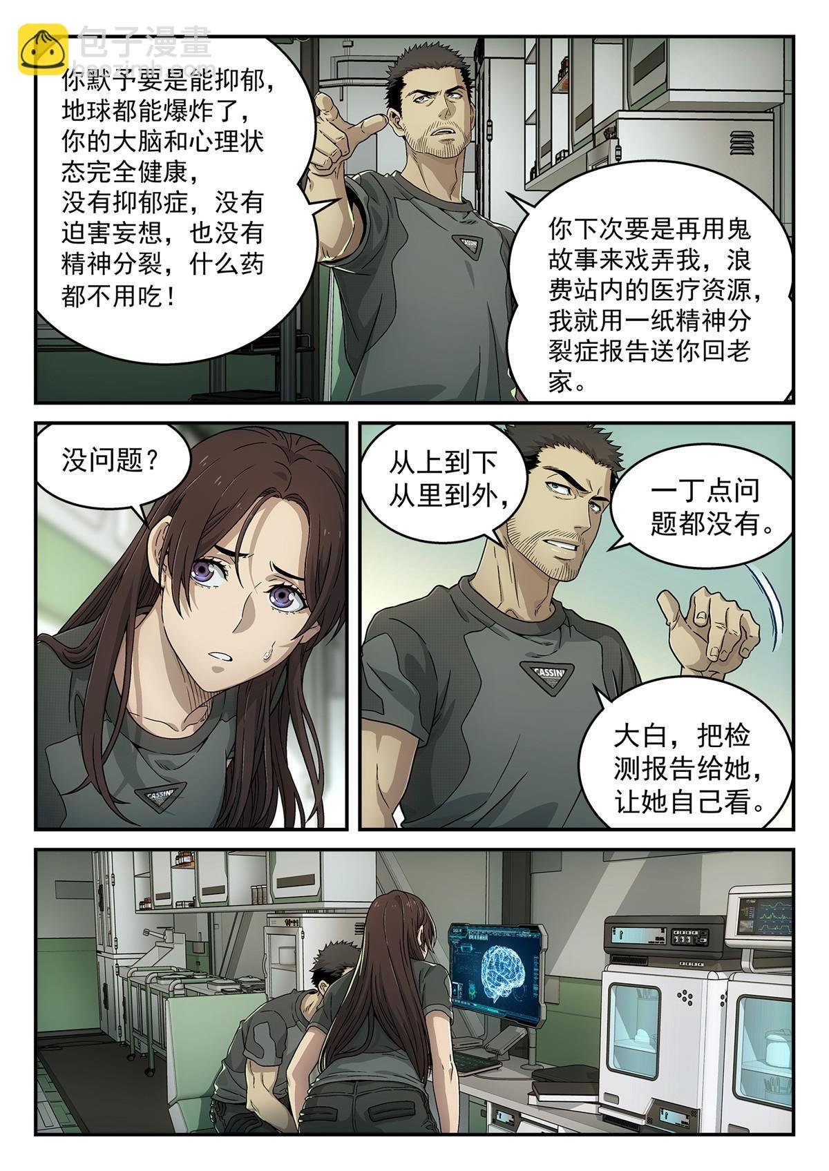 22 诊断
