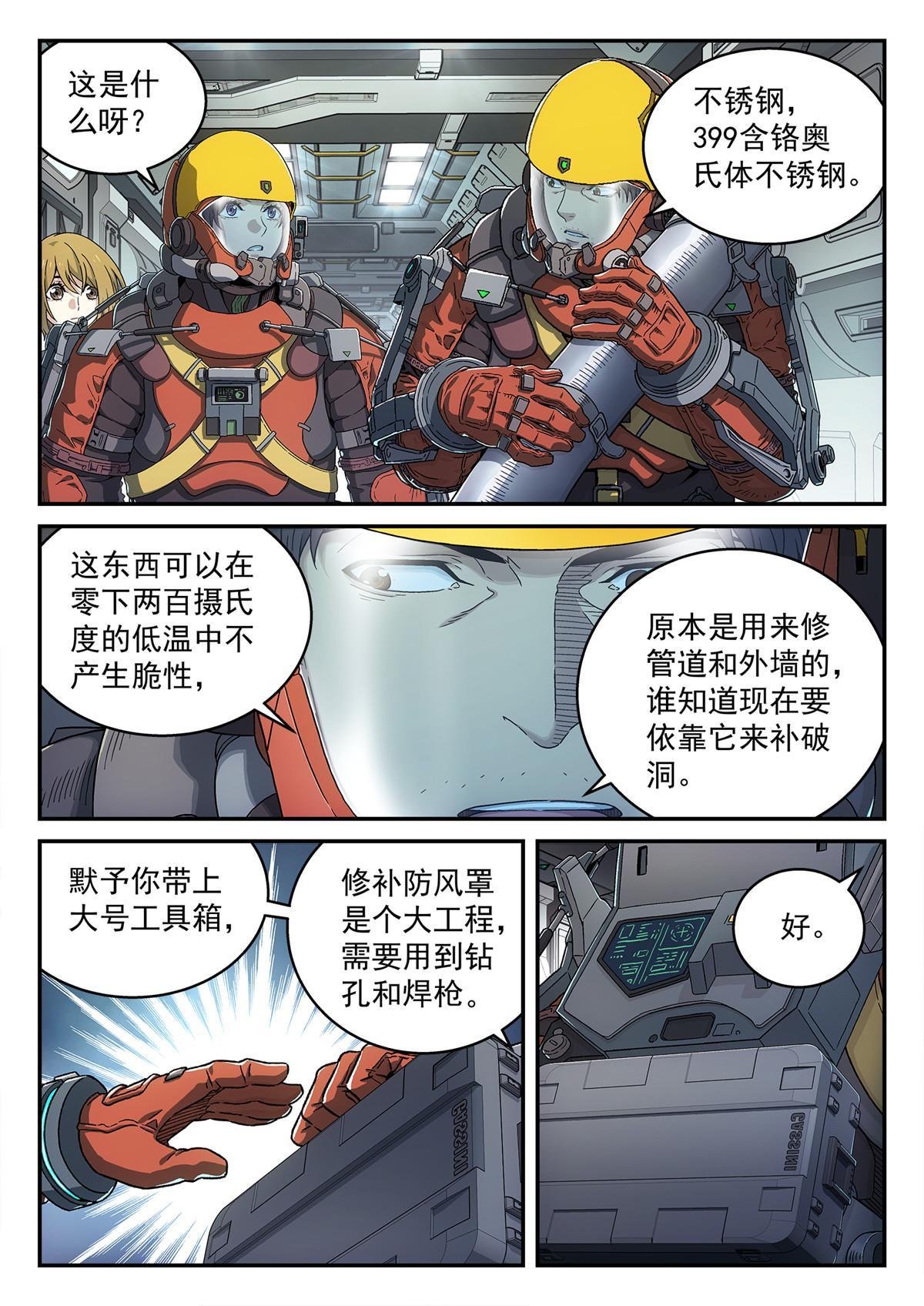 23 保佑卡西尼