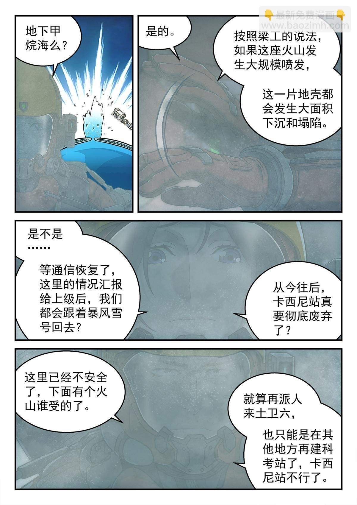 23 保佑卡西尼