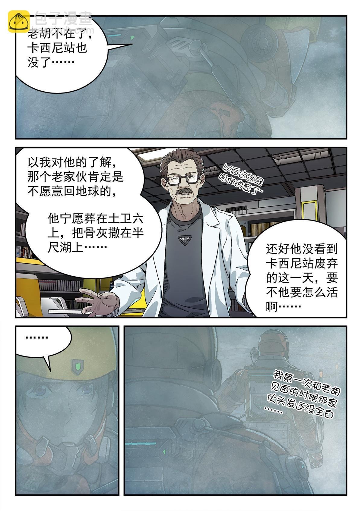 23 保佑卡西尼
