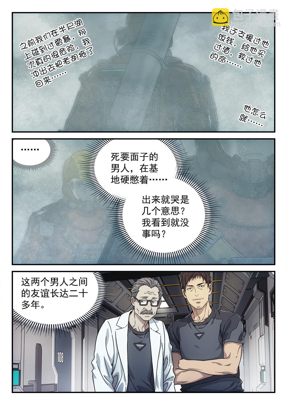 23 保佑卡西尼