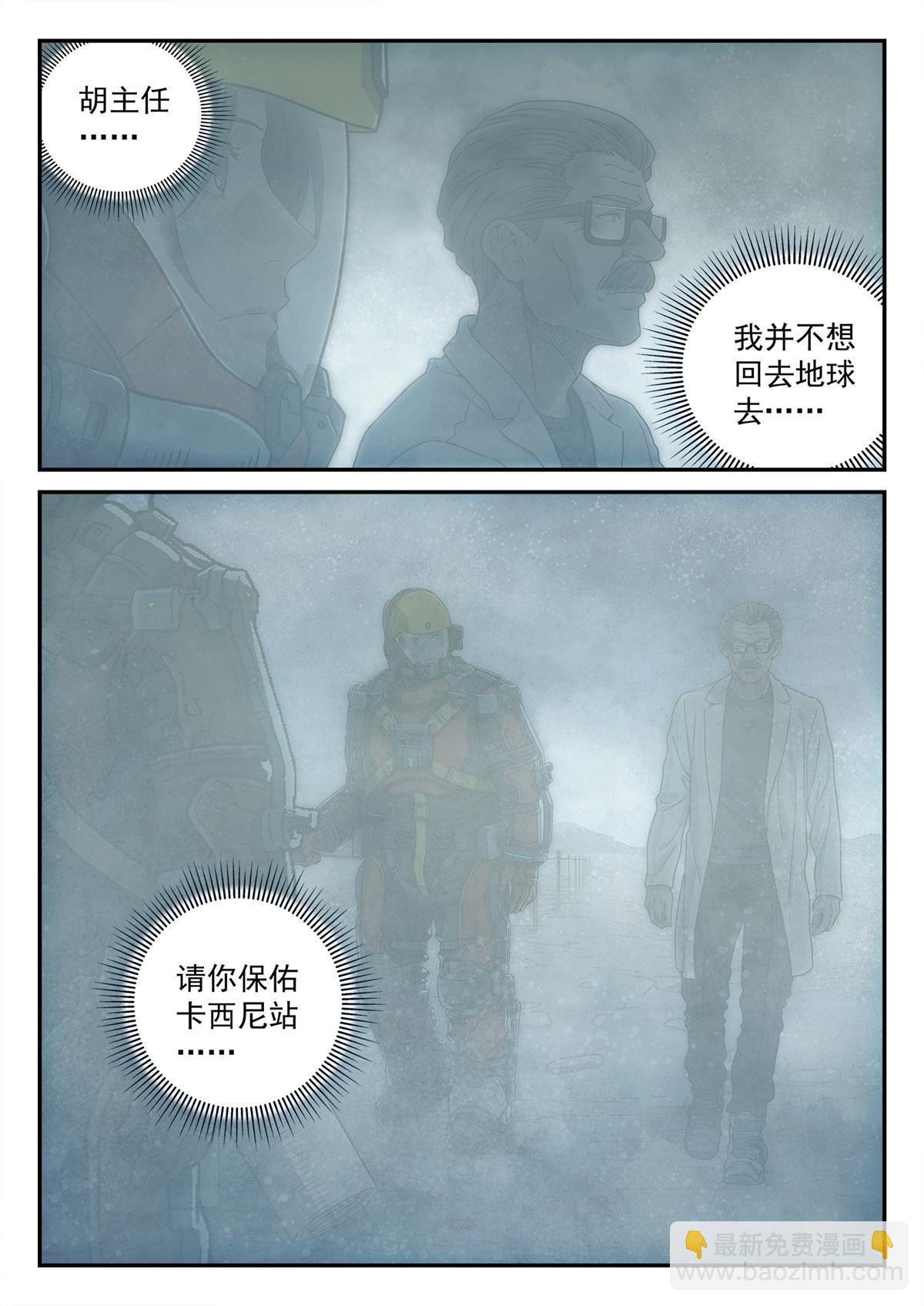 23 保佑卡西尼