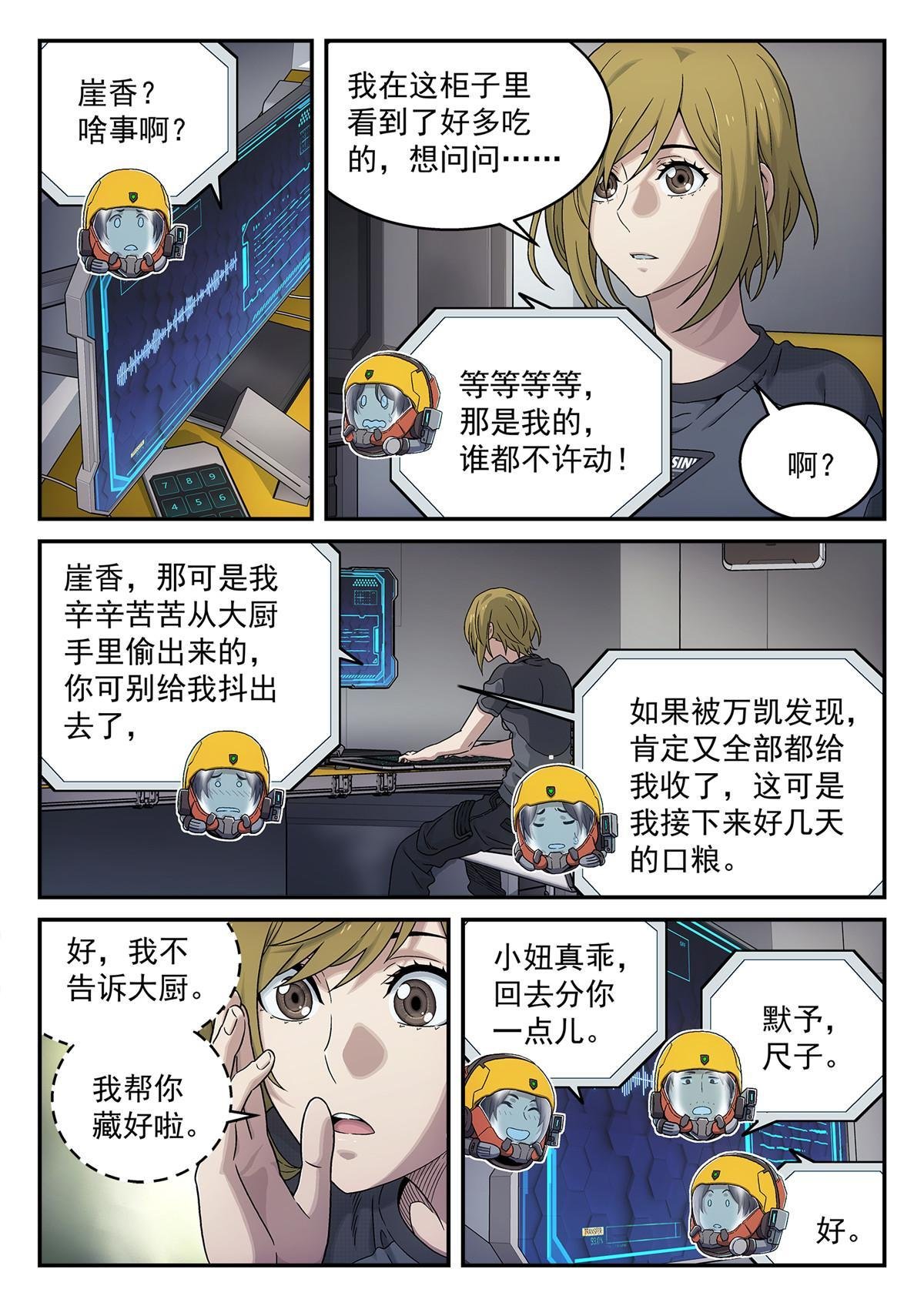 23 保佑卡西尼