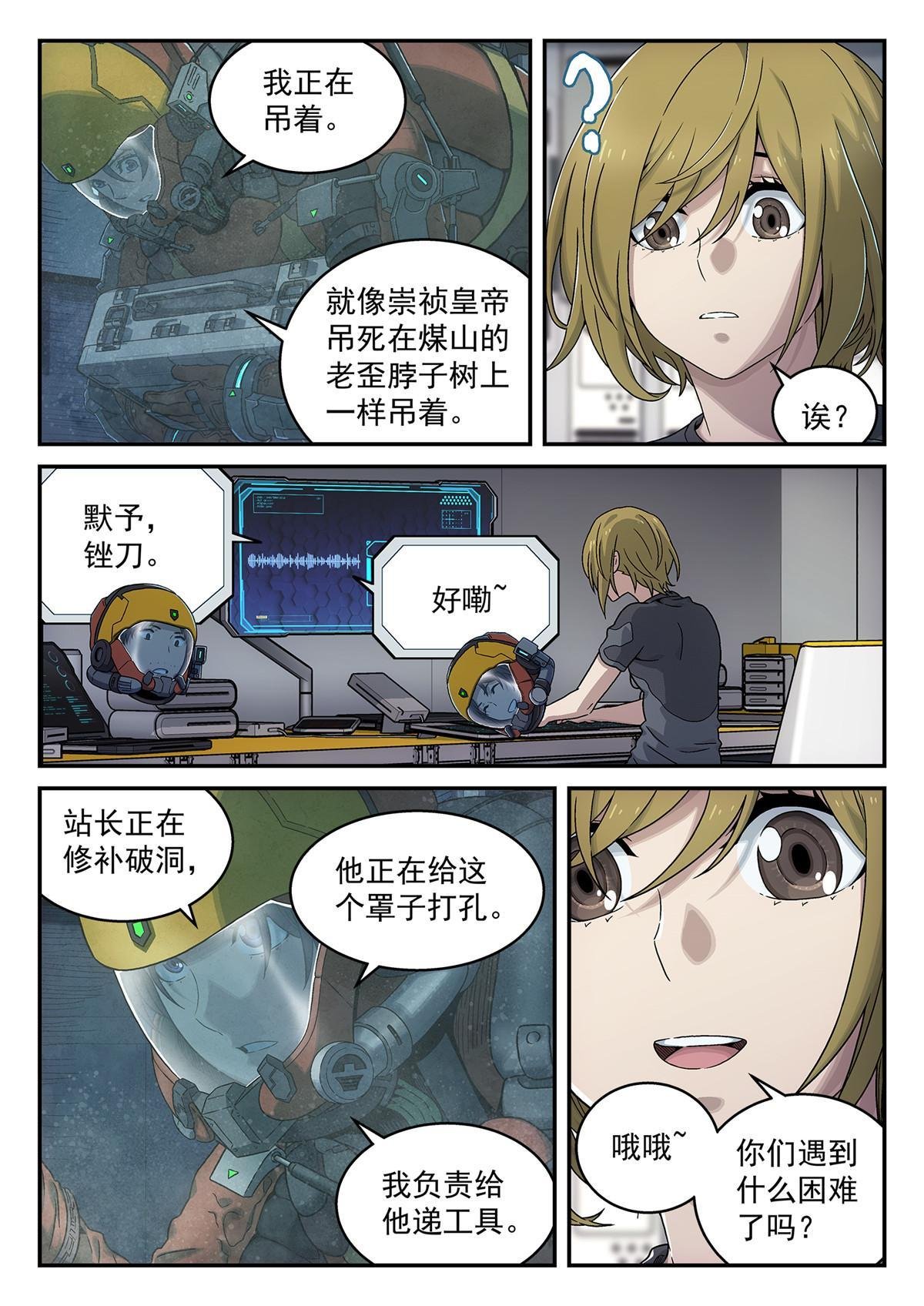24 修电脑