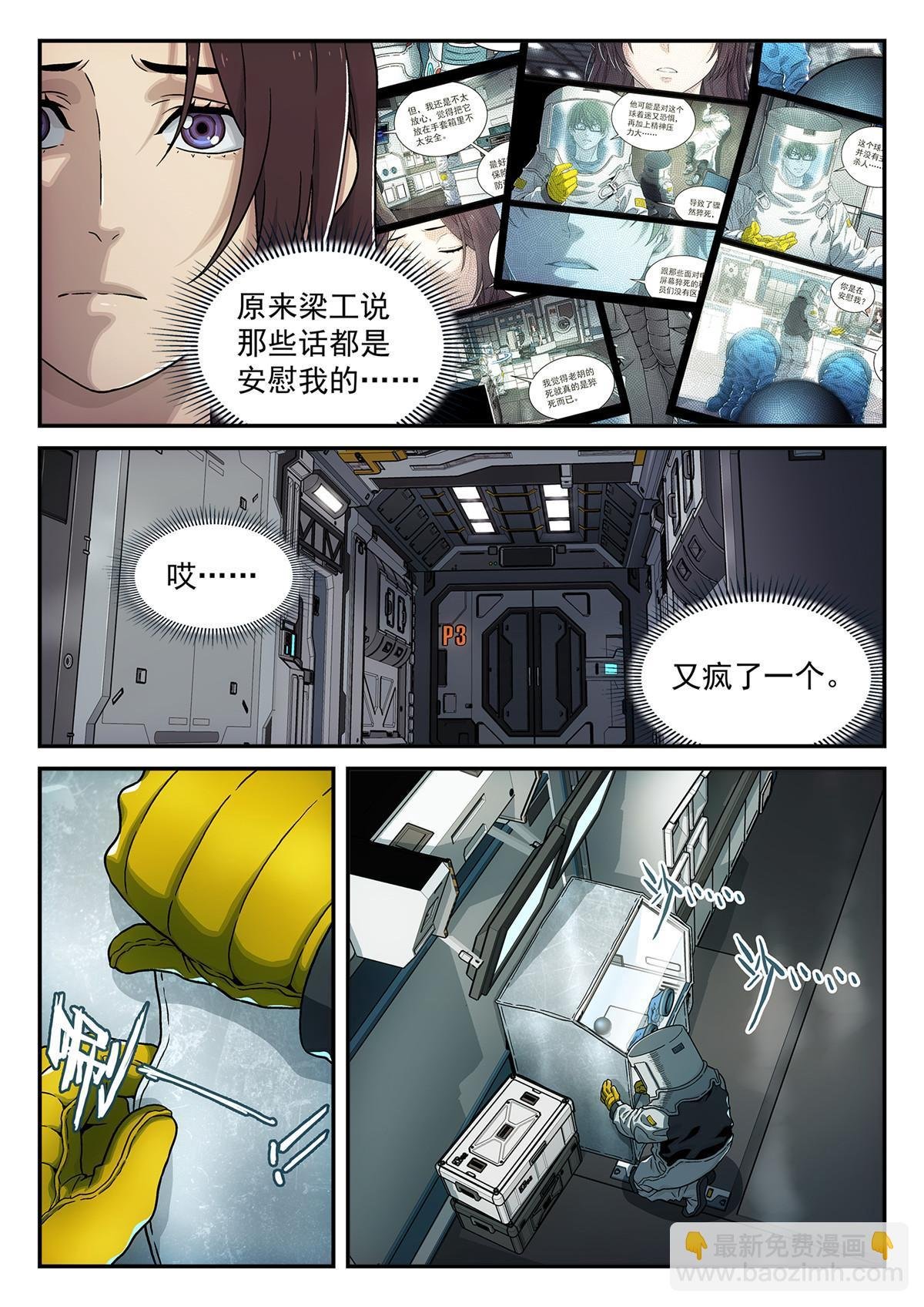 24 修电脑