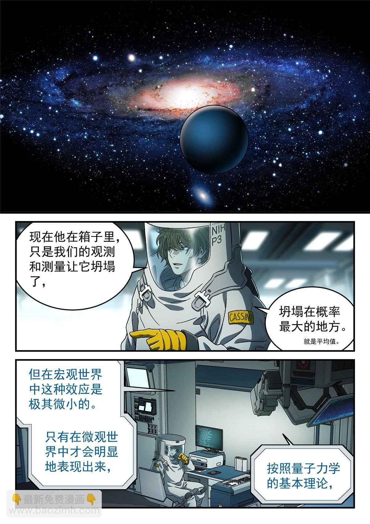 25 观察者