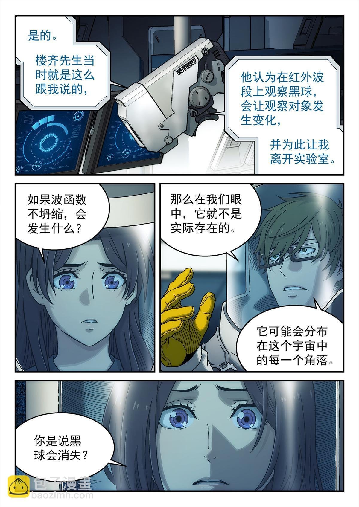 26 消失
