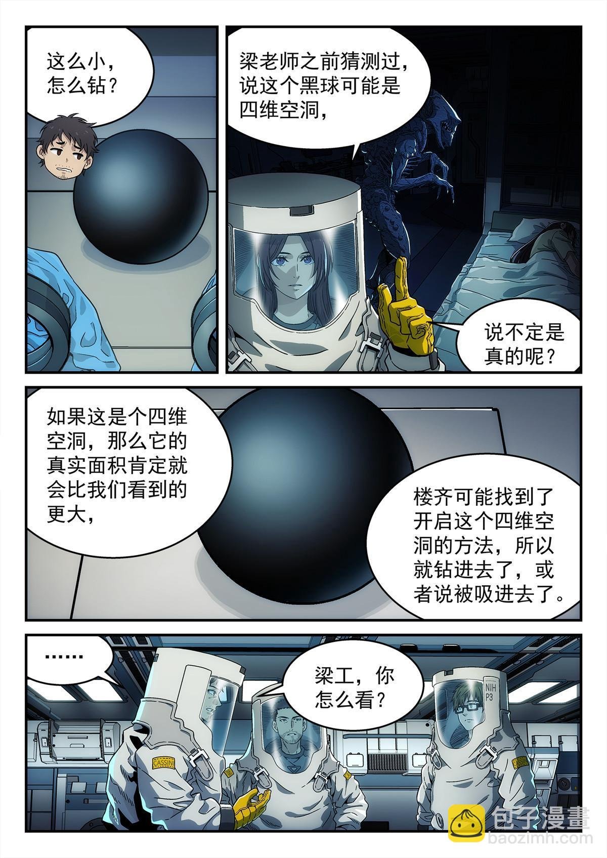 27 禁止进入