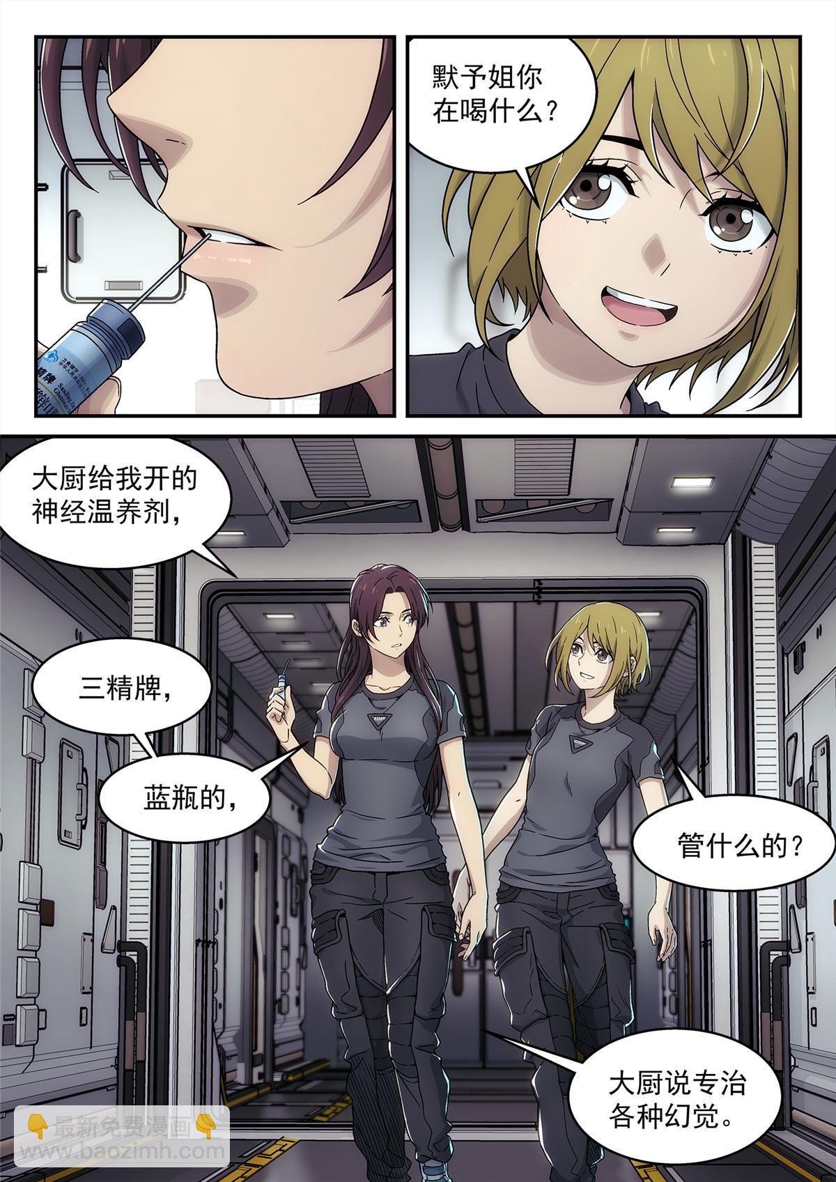 28 死在火星上