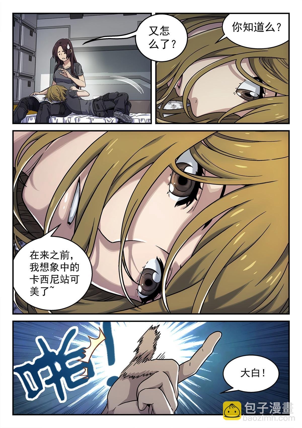 02 默予和崖香