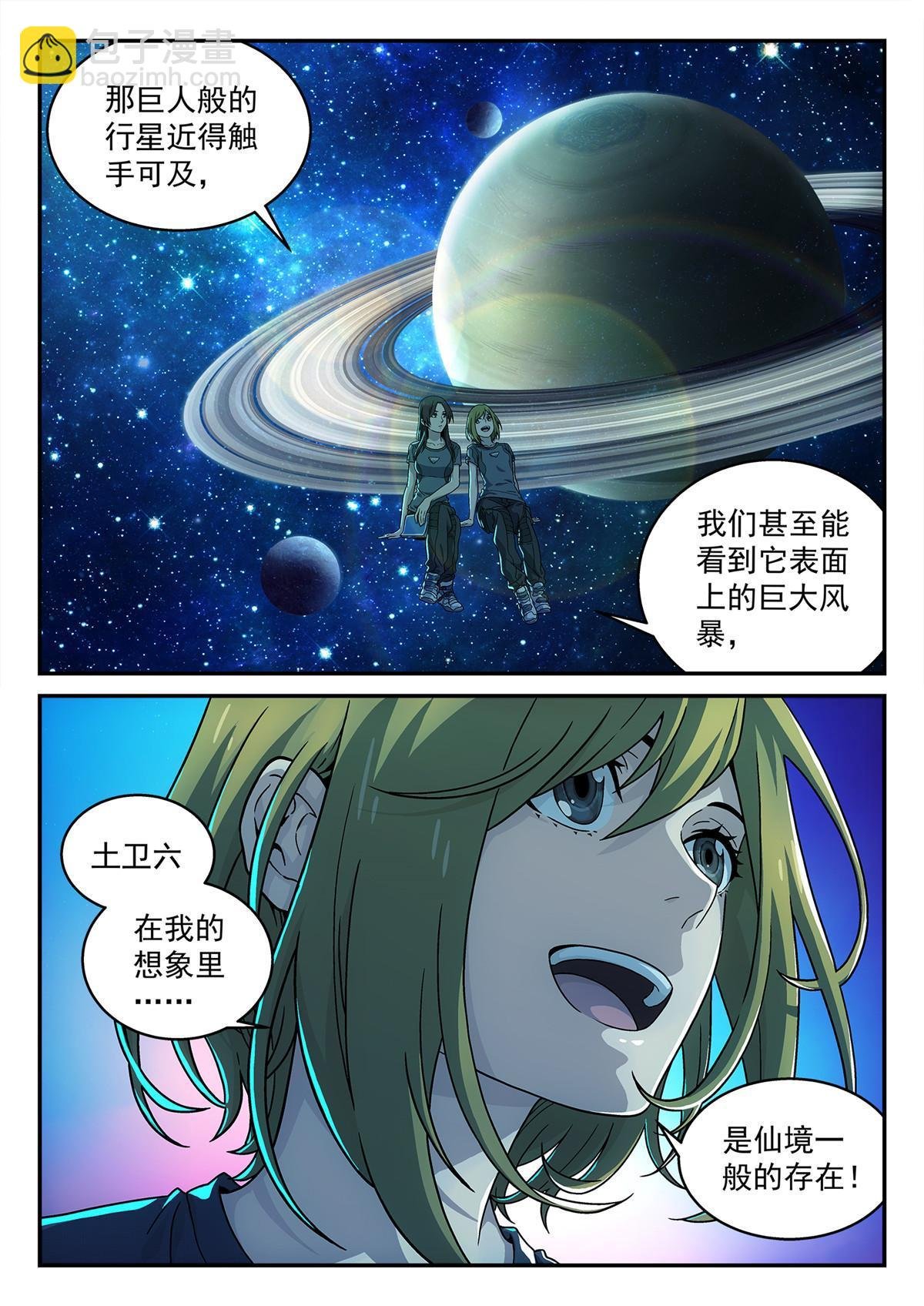 02 默予和崖香