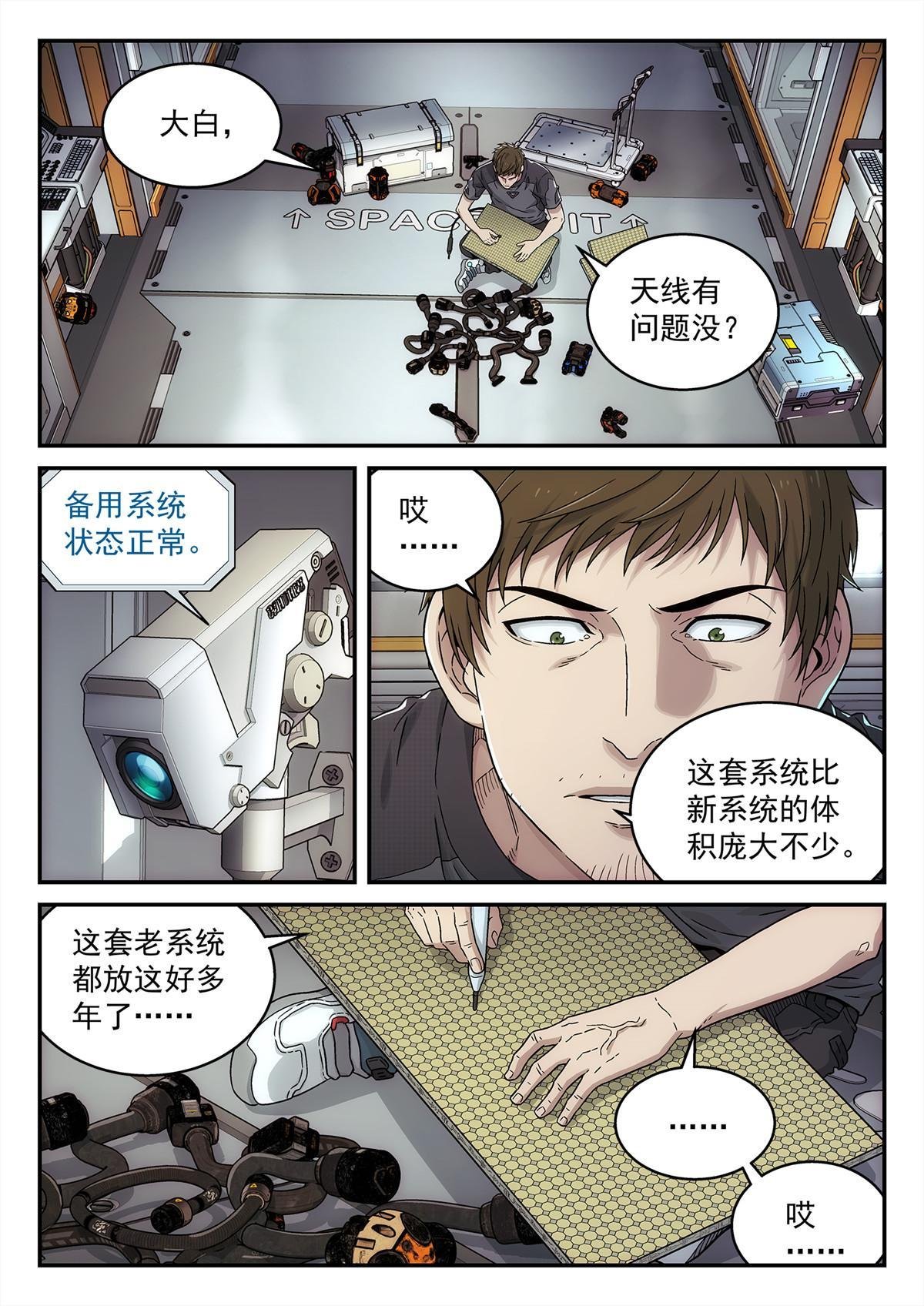 31 地外信息