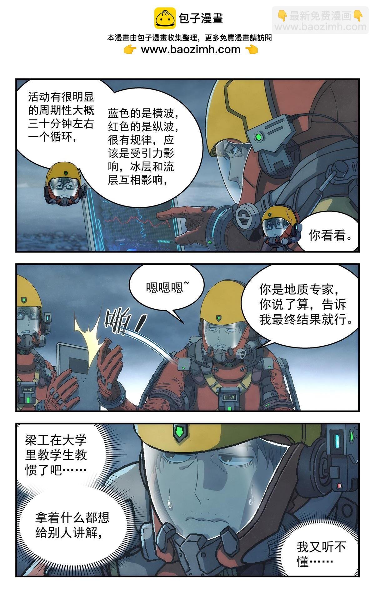 39 荒野孤灯