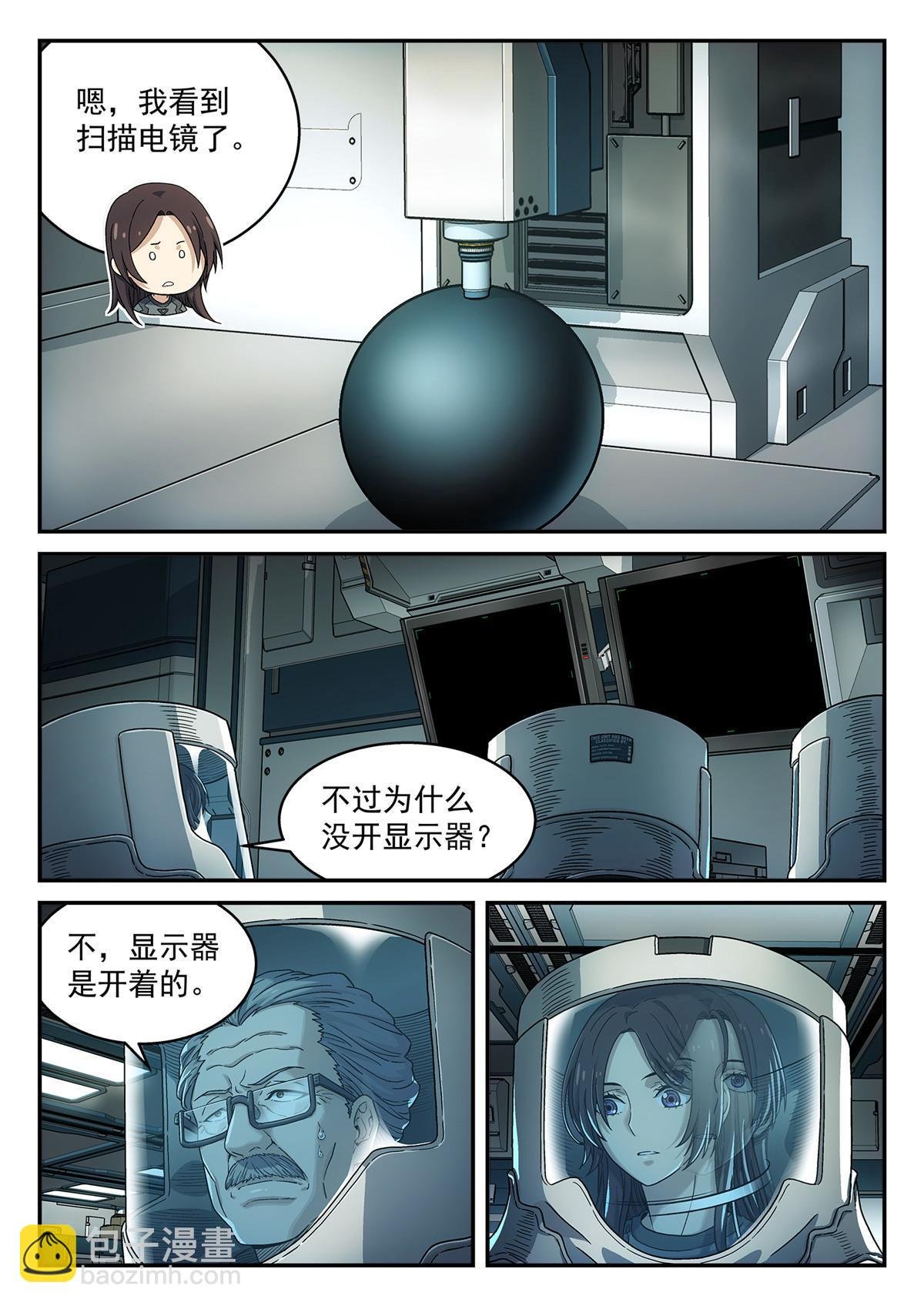05 反射或吸收