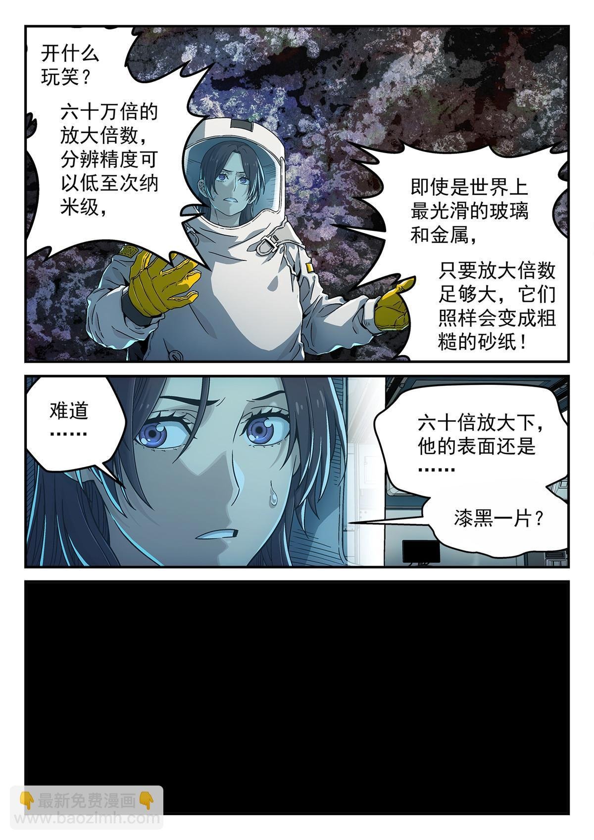 05 反射或吸收