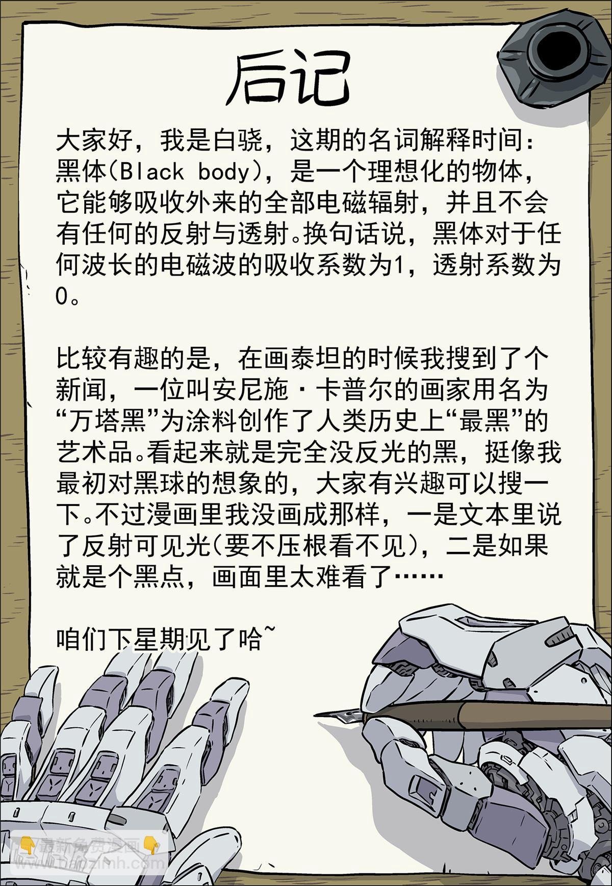 05 反射或吸收