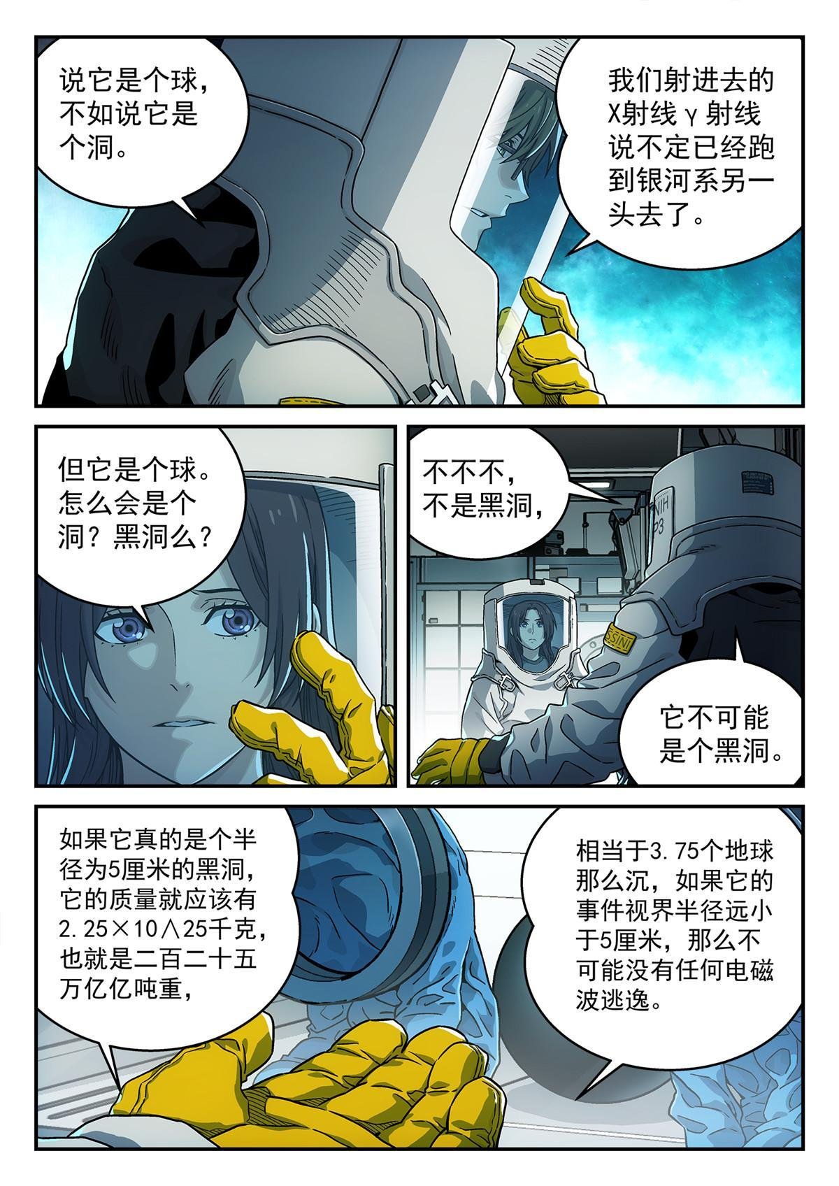 06 球还是洞