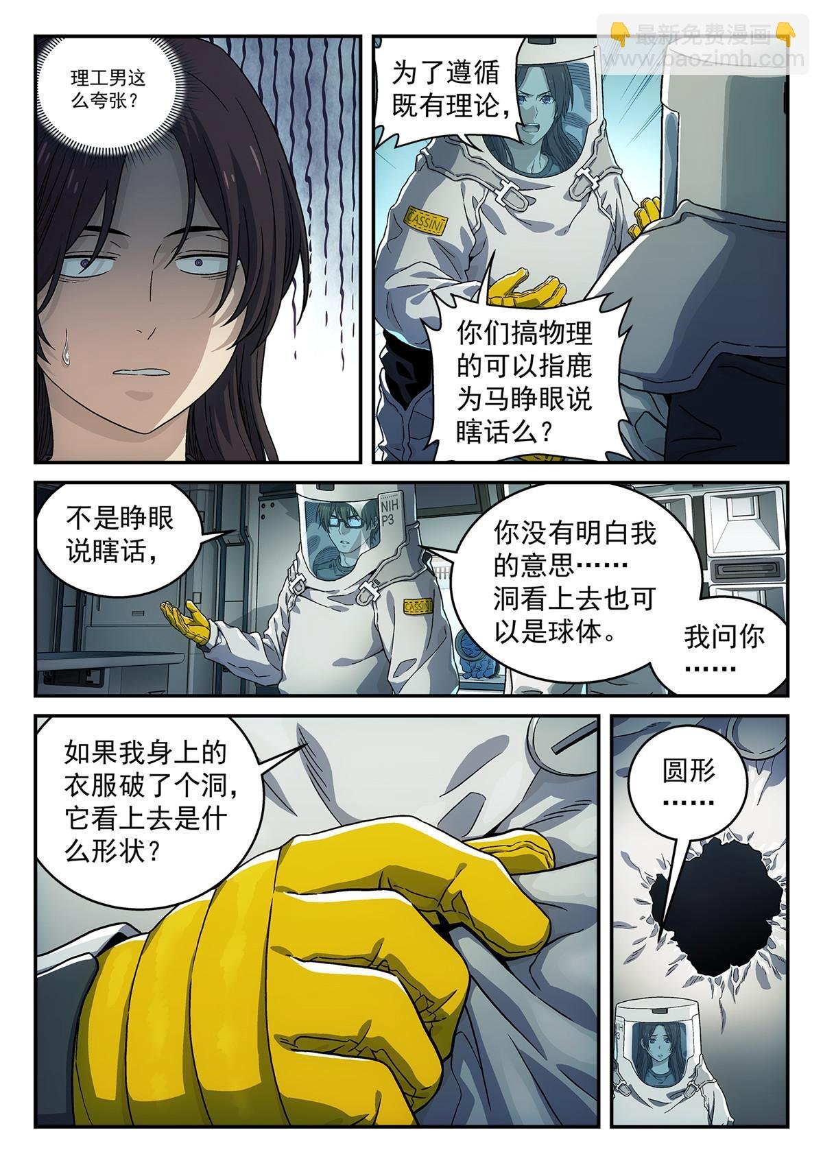 06 球还是洞