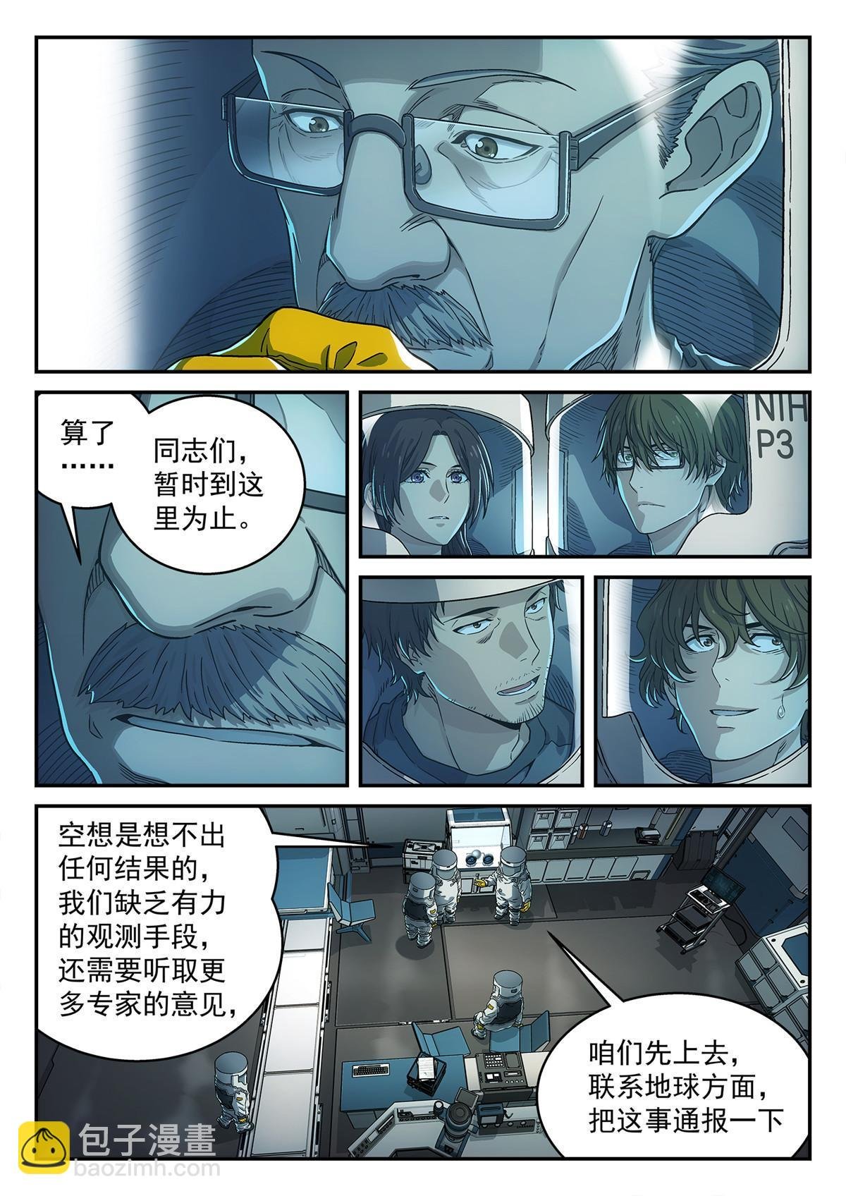 06 球还是洞