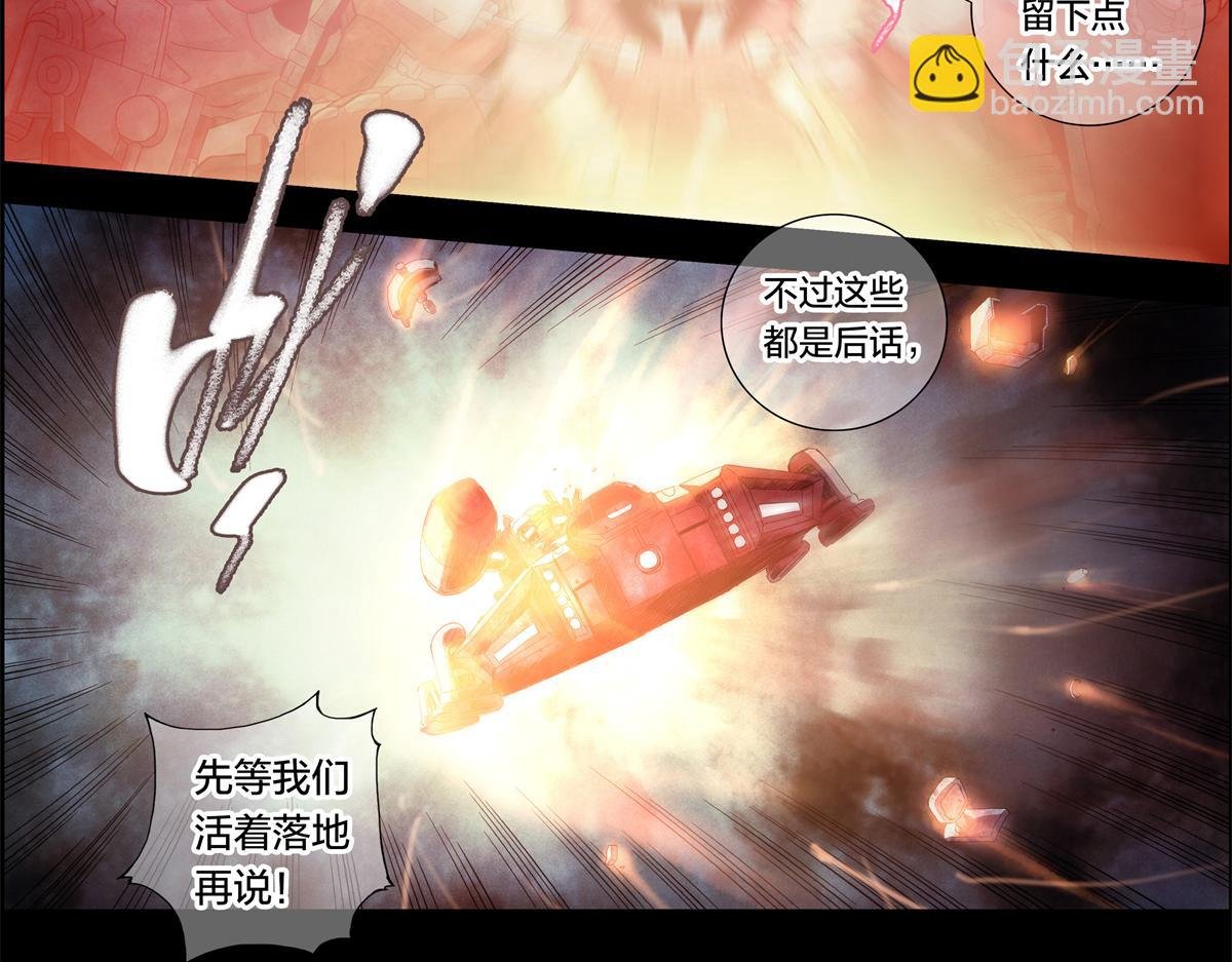 解谜篇03 坠毁