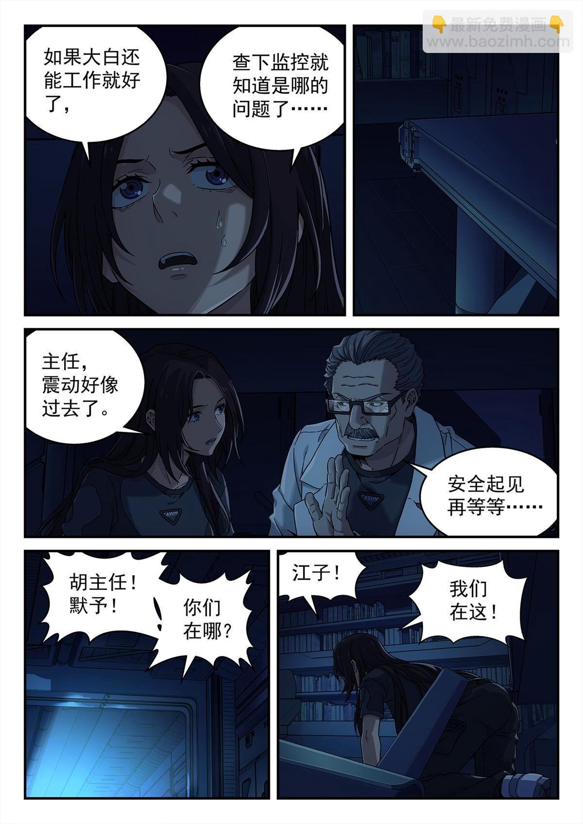 07 突发事故