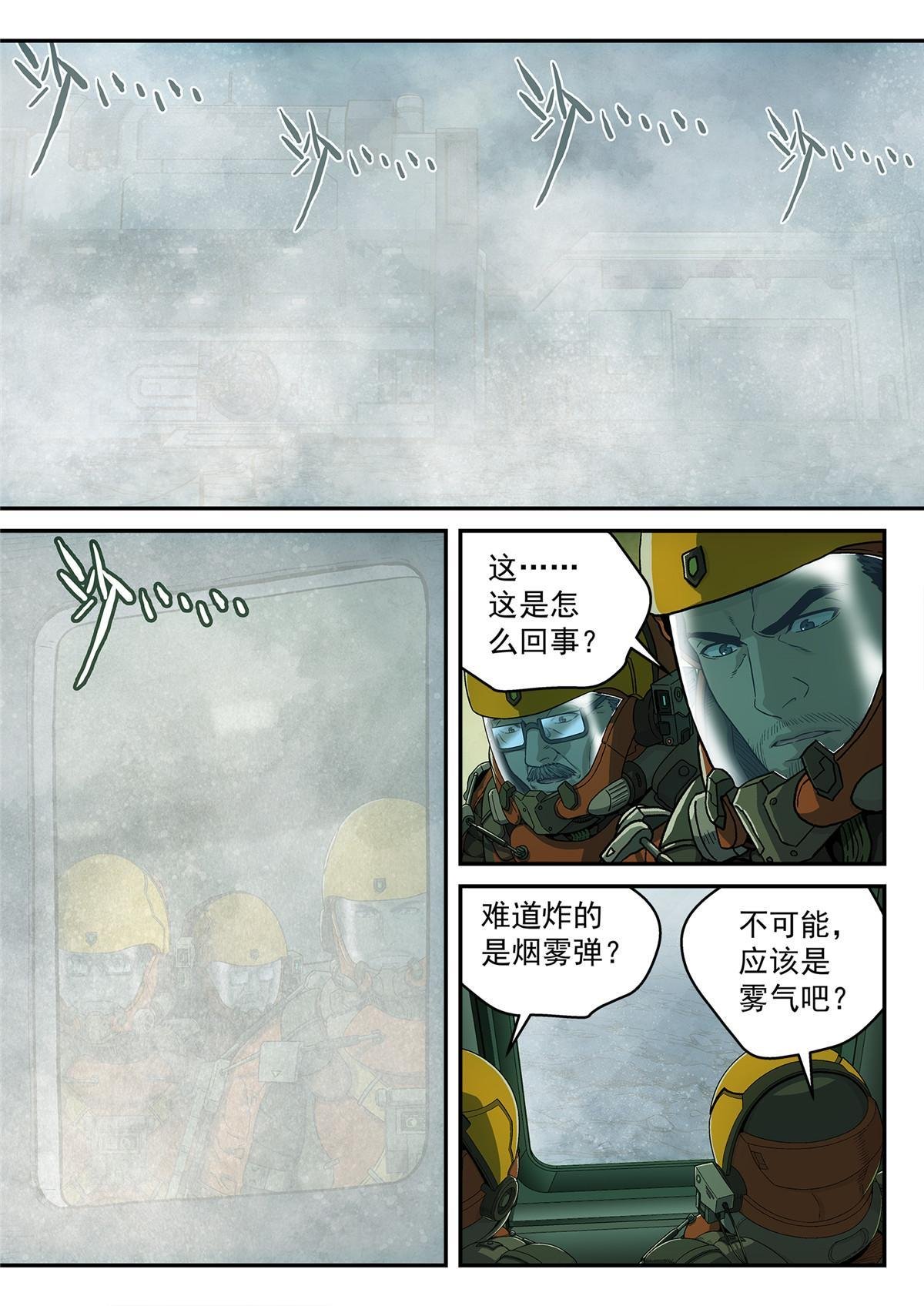 08 迷雾