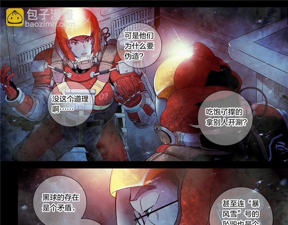 解谜篇17 至关重要的问题