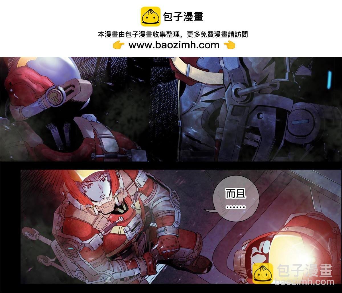 解谜篇18 反应堆失效？
