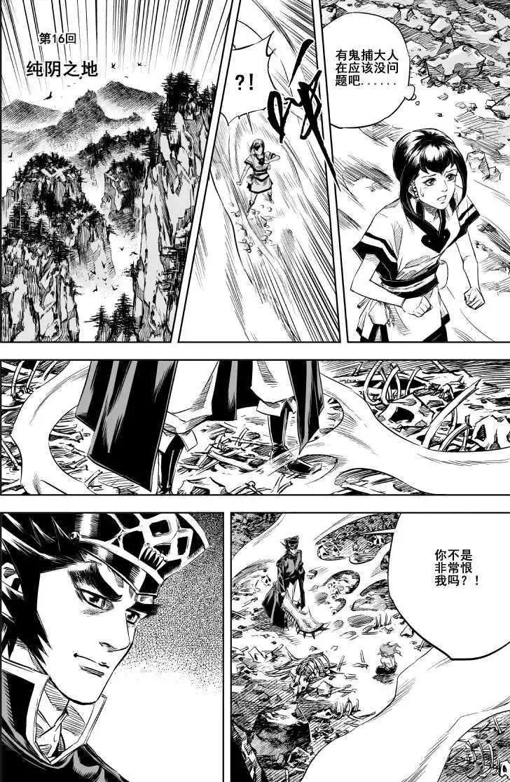 第16回