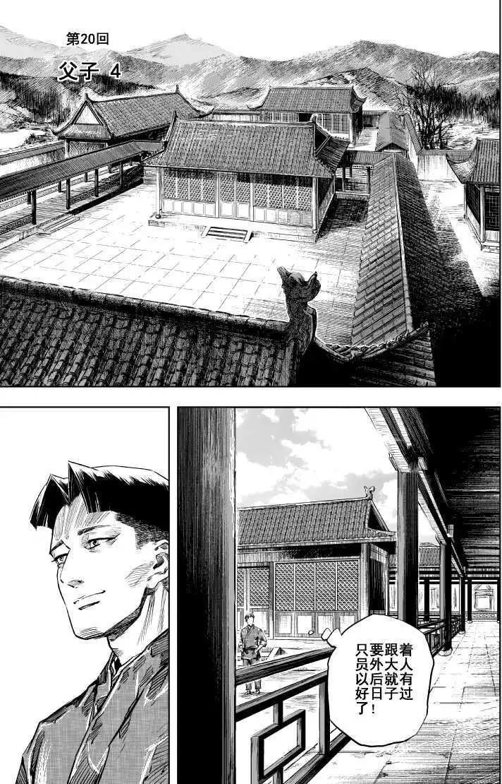 第20回
